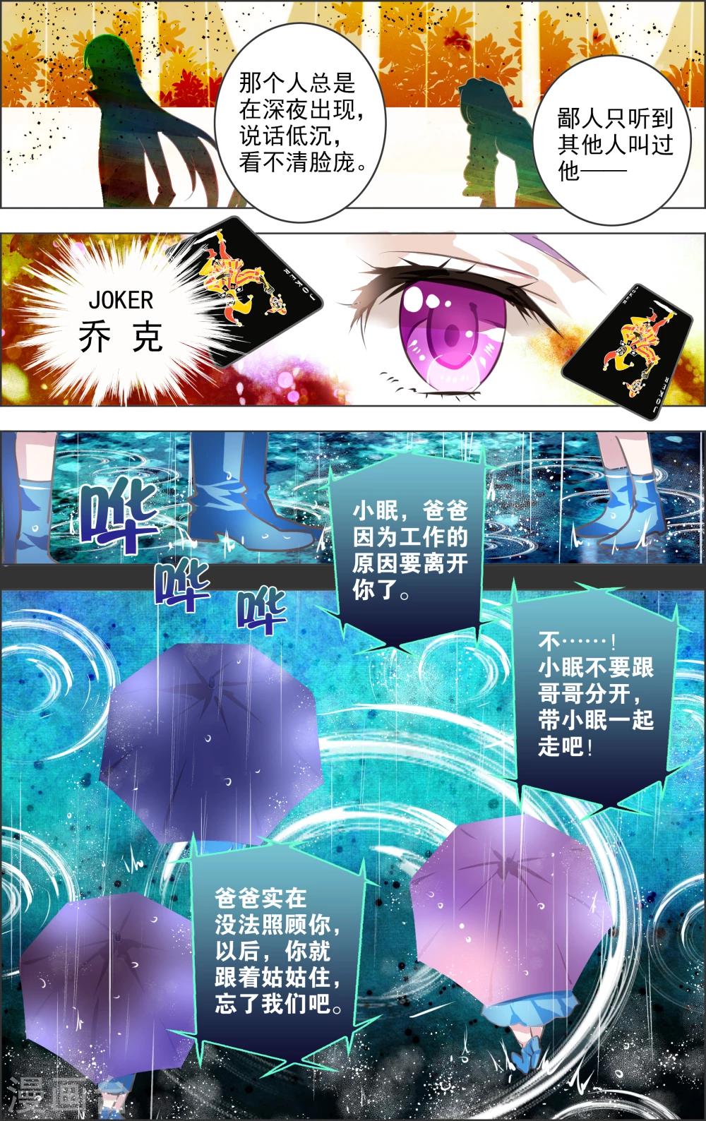 第7话2 记忆-第18话