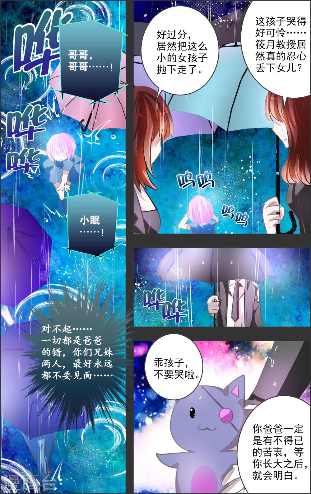 第7话2 记忆-第18话