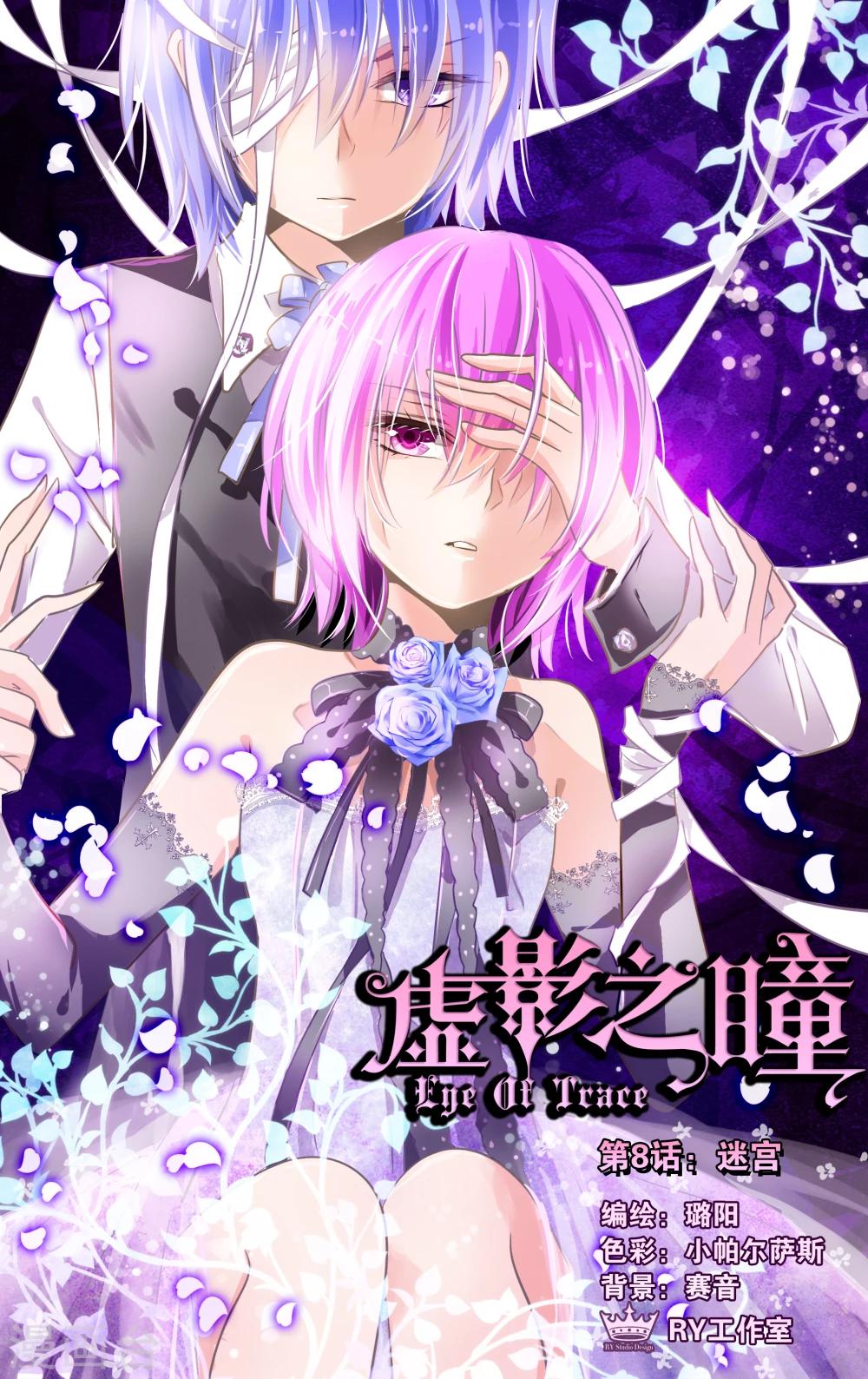 第8话1 迷宫-第20话