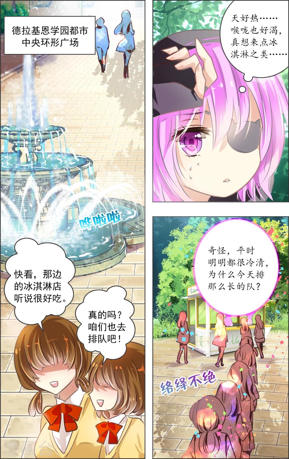 第8话1 迷宫-第20话