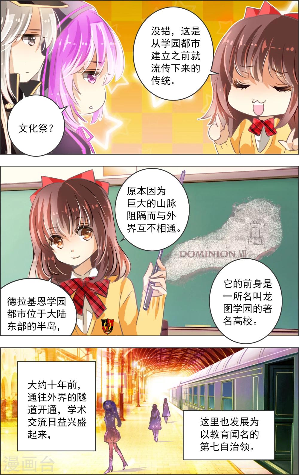 第8话1 迷宫-第20话