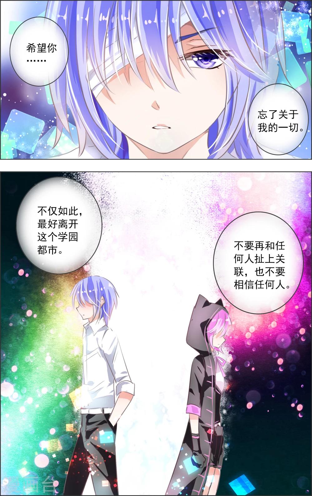 第8话3 迷宫-第22话