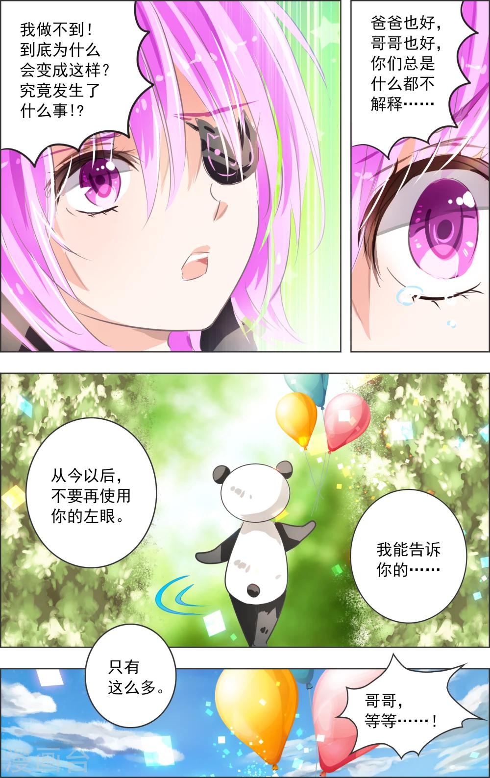 第8话3 迷宫-第22话