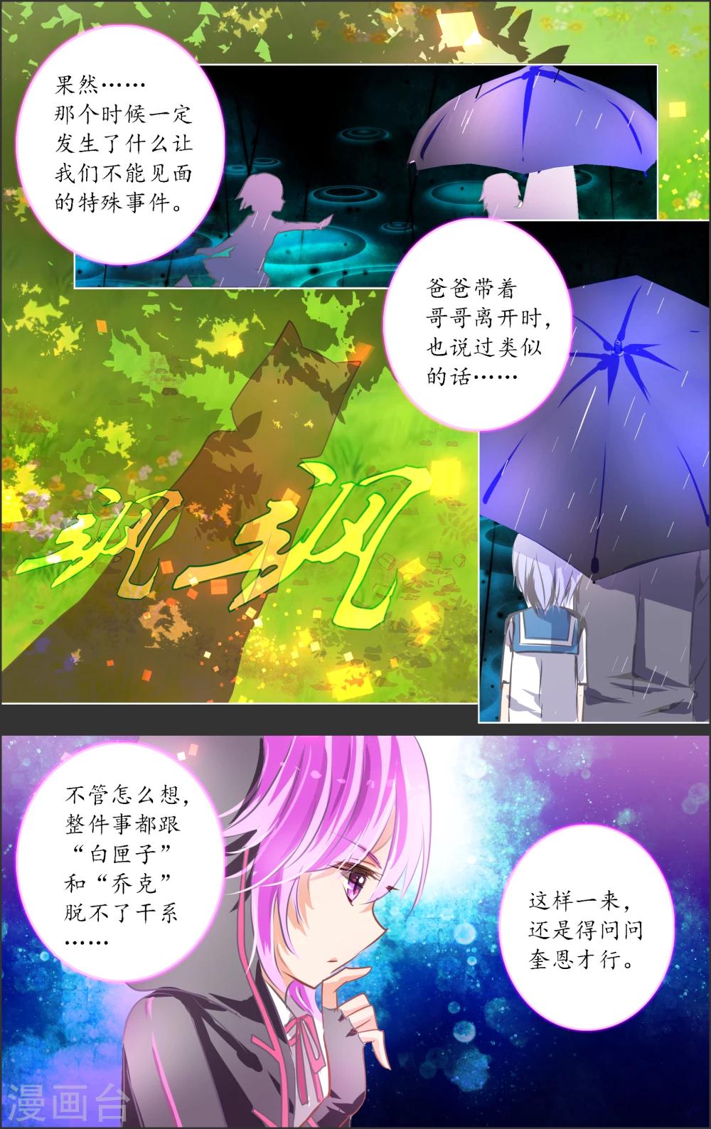 第8话3 迷宫-第22话