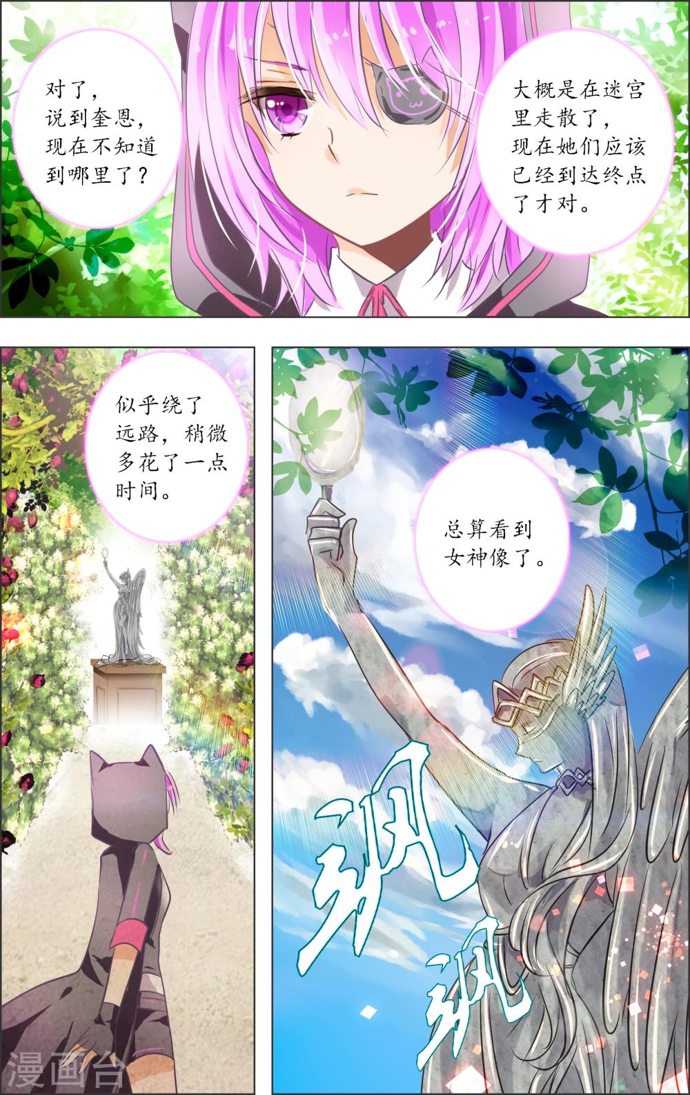 第8话3 迷宫-第22话