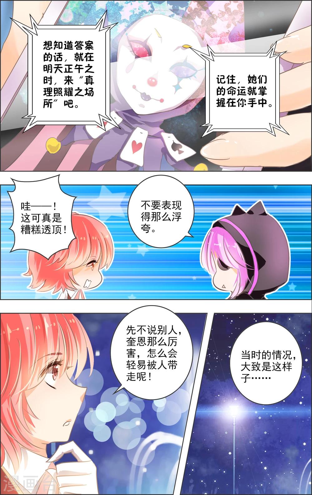 第9话2 女神-第24话