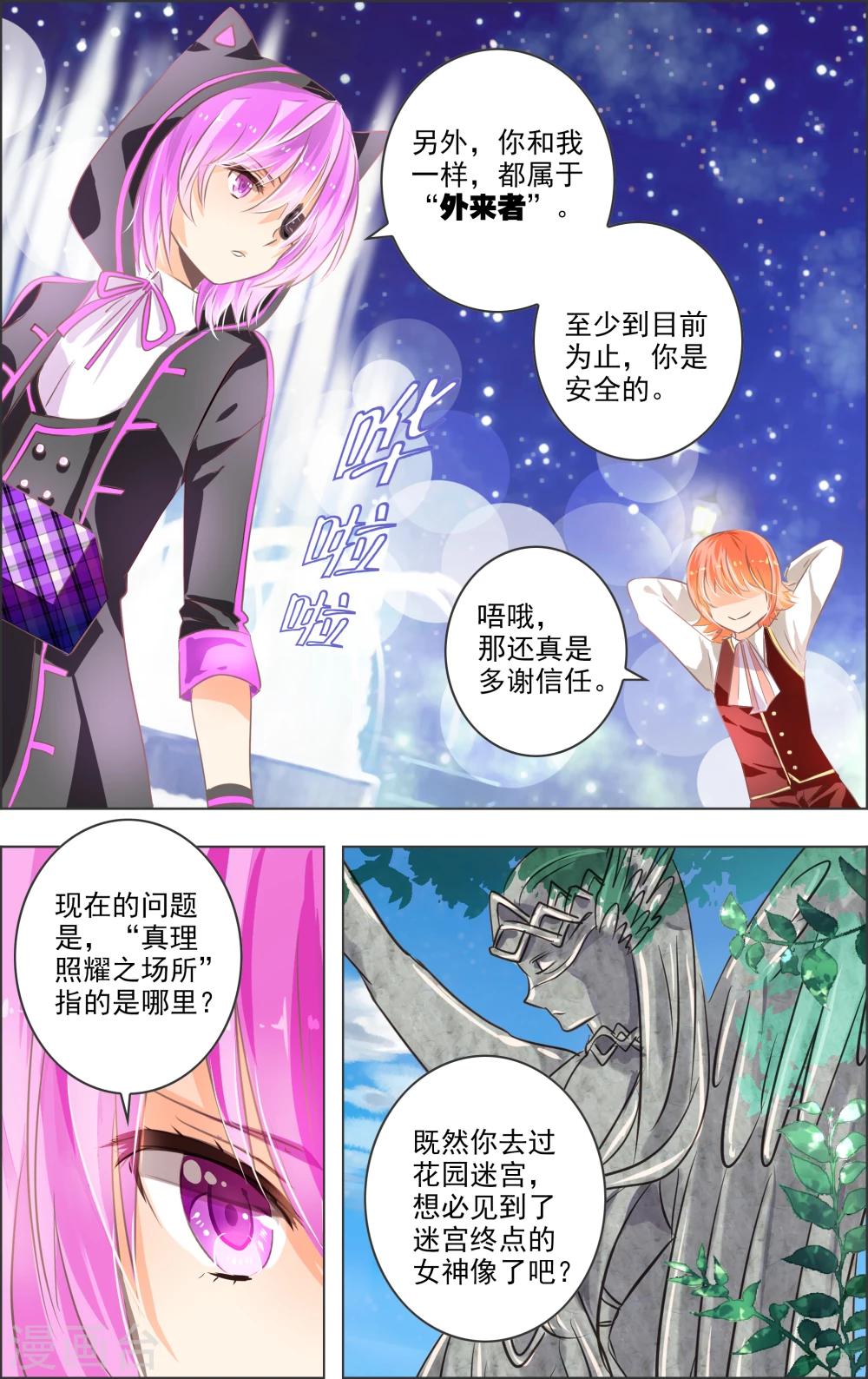 第9话2 女神-第24话