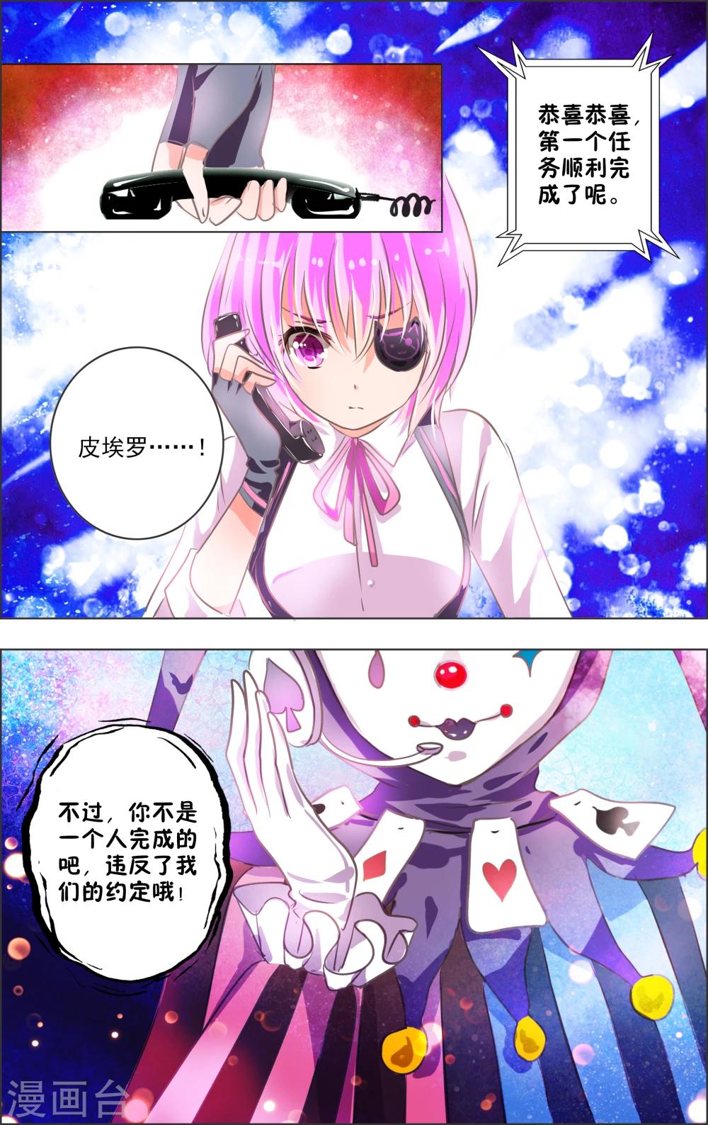 第10话3 乐园-第28话