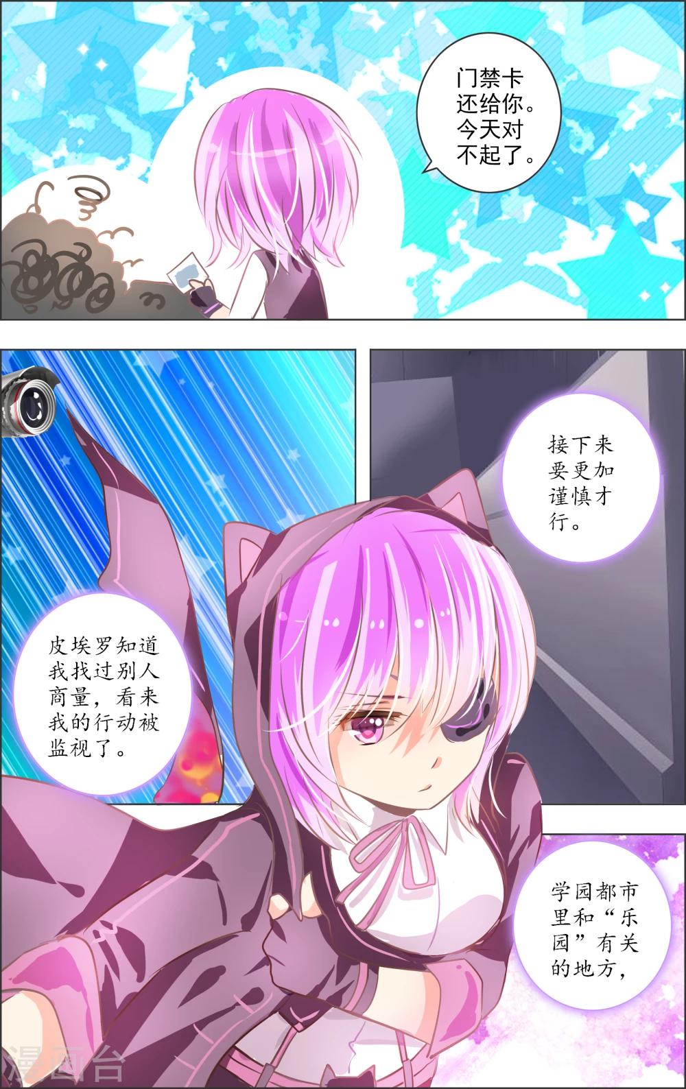 第10话3 乐园-第28话