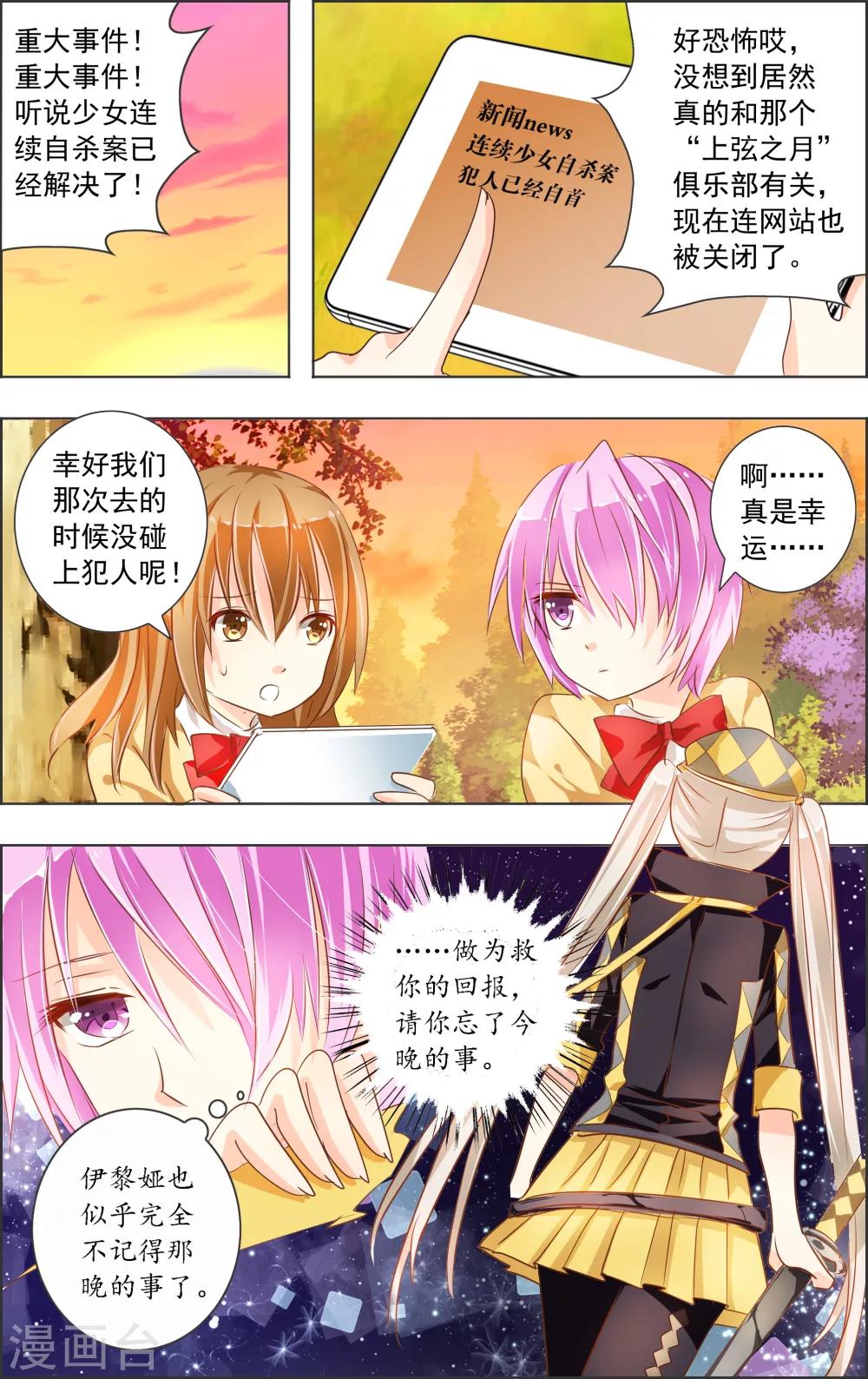 第2话2 上玄-第4话