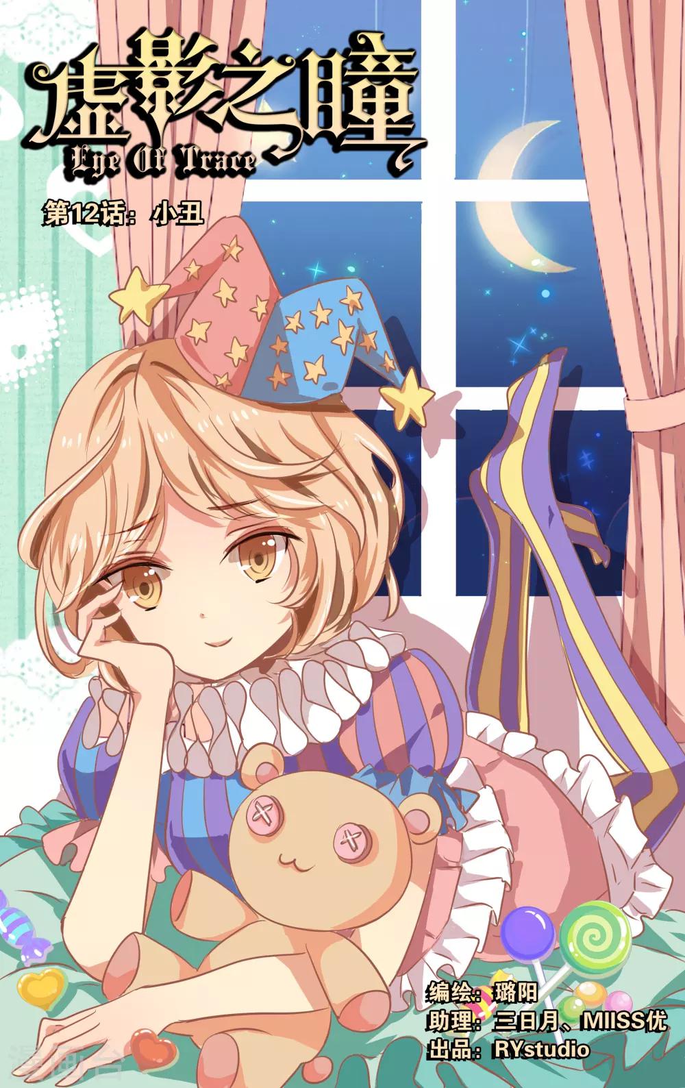 第12话1 小丑-第32话