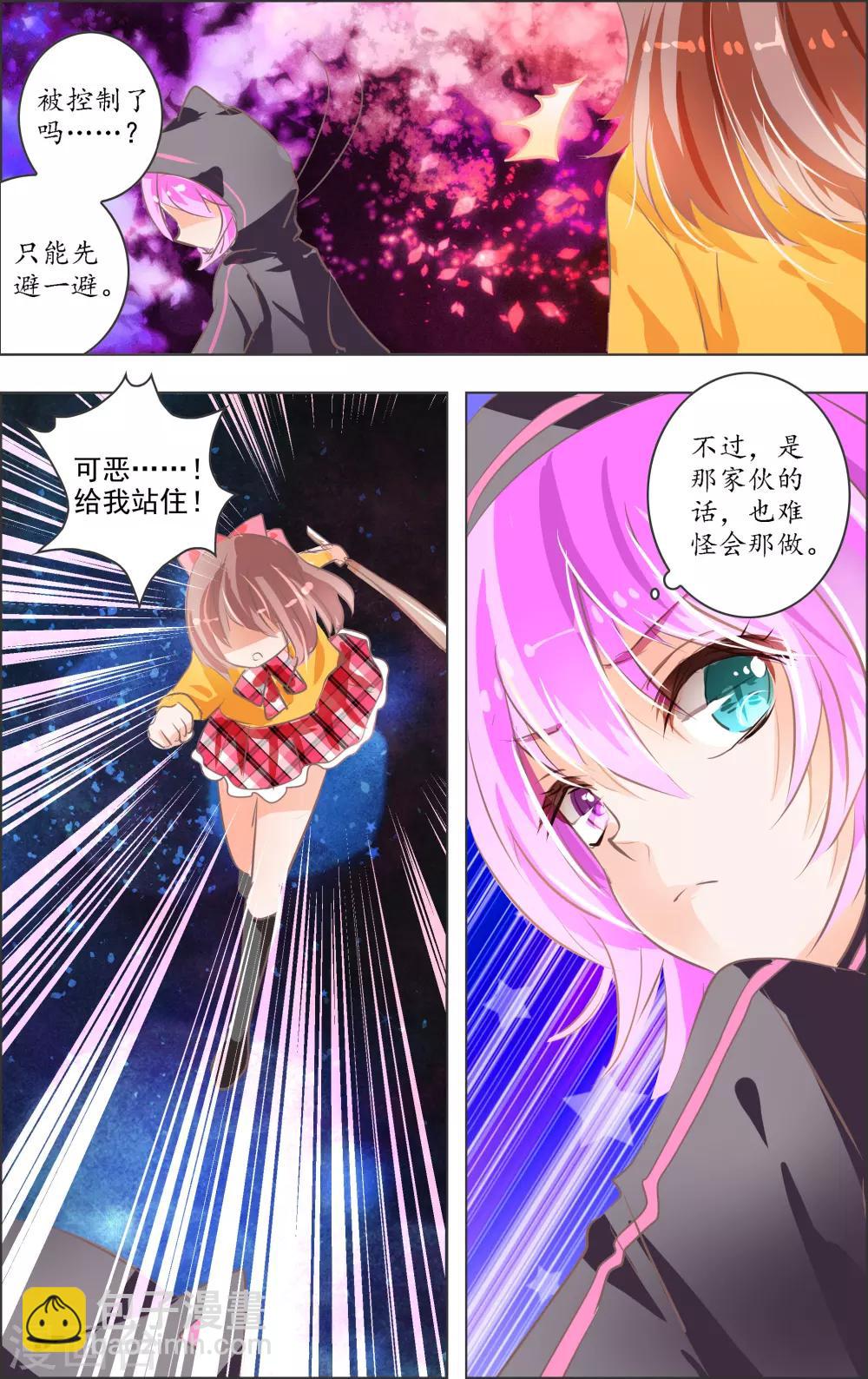 第12话1 小丑-第32话