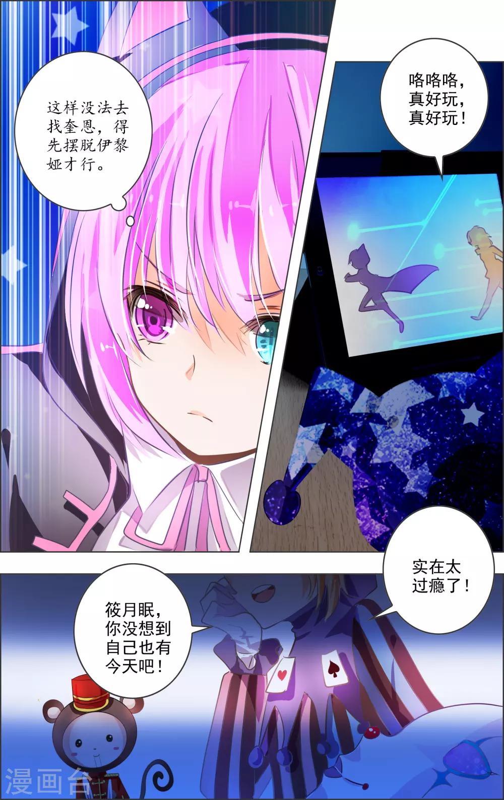 第12话1 小丑-第32话