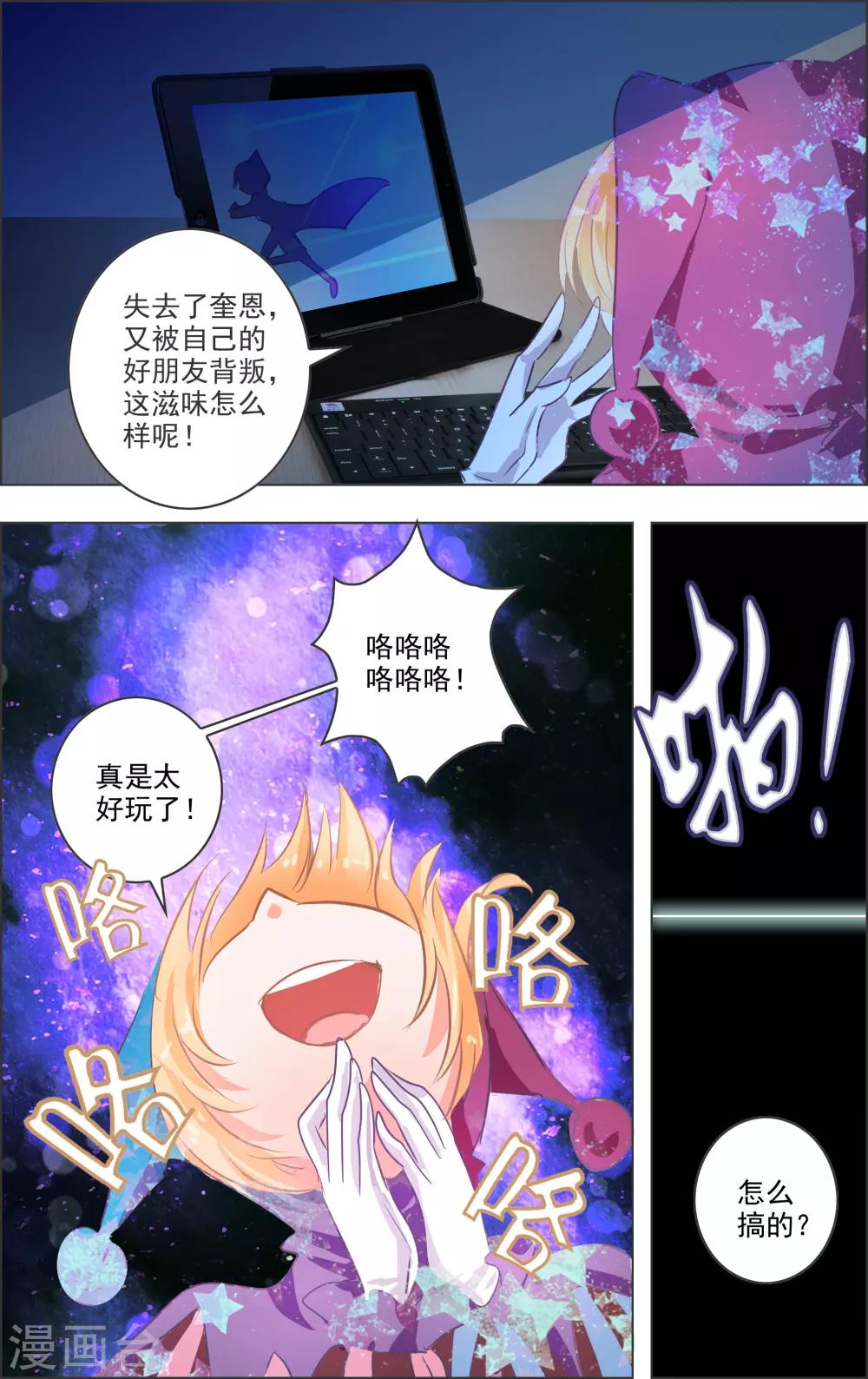 第12话1 小丑-第32话