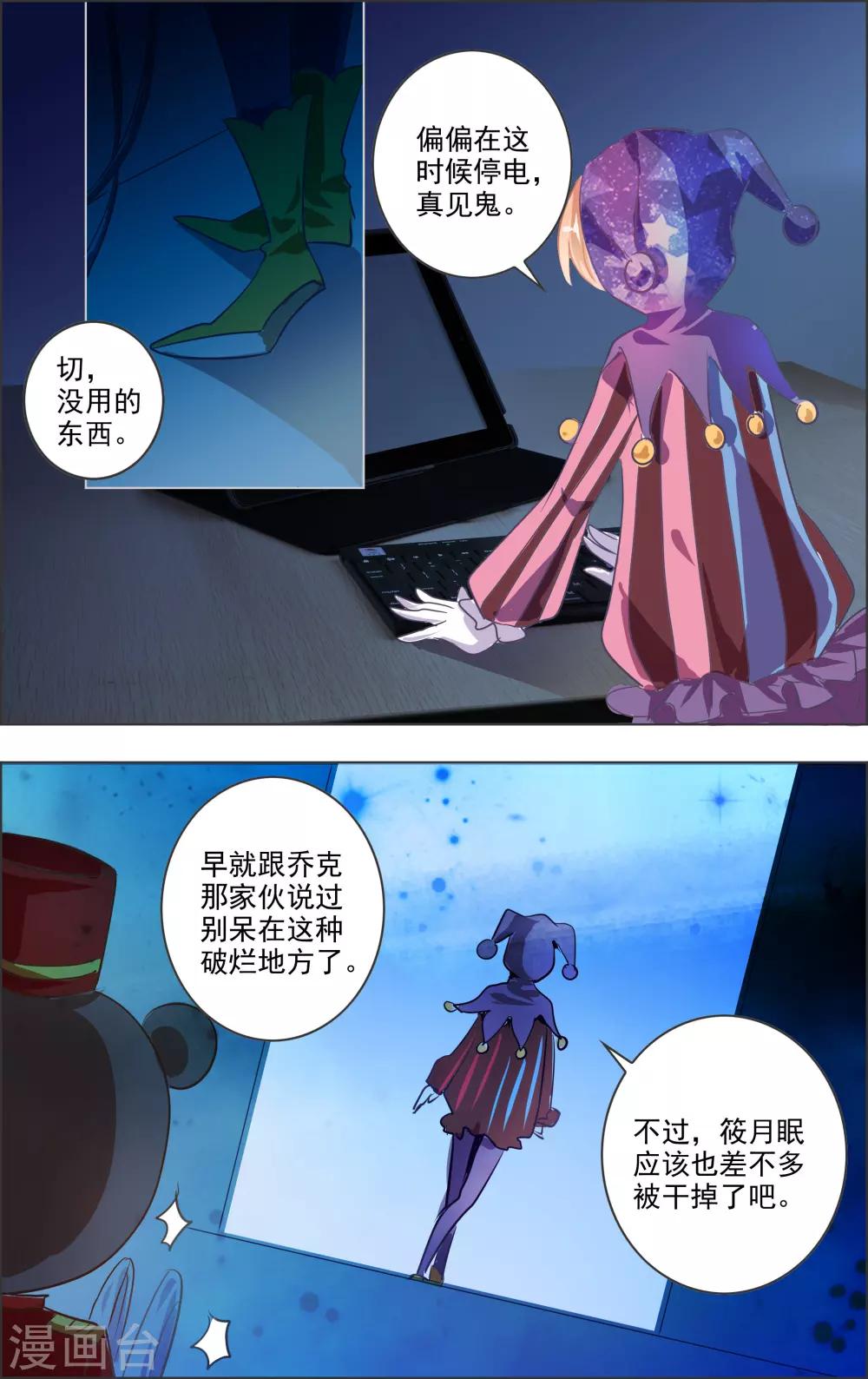 第12话1 小丑-第32话