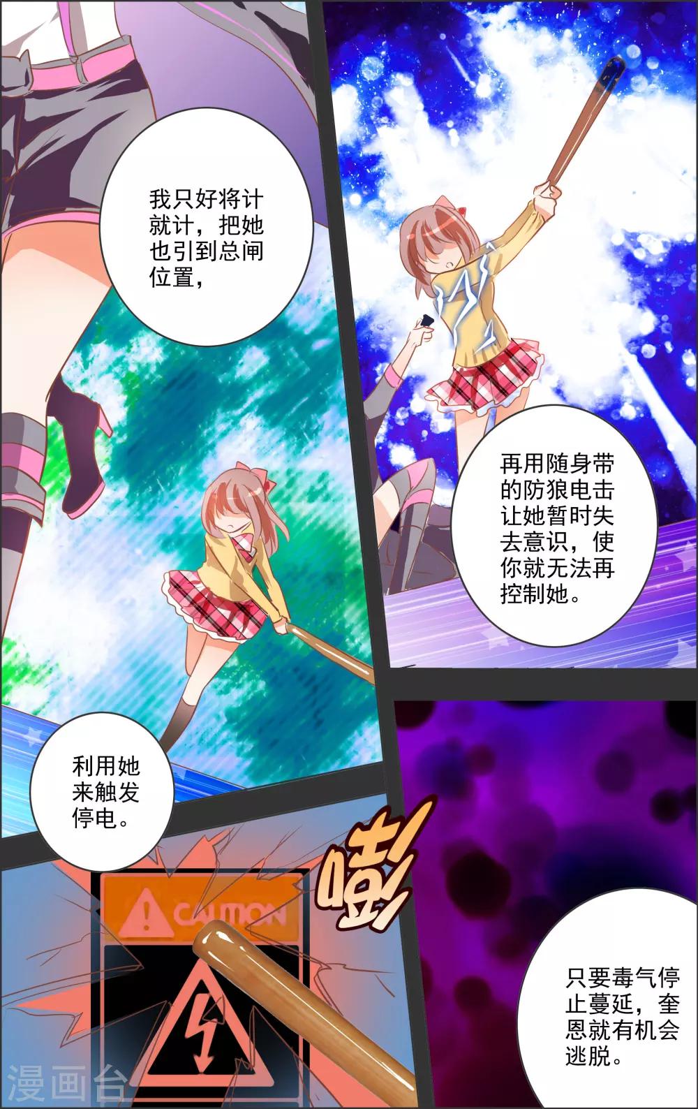 第12话3 小丑-第34话