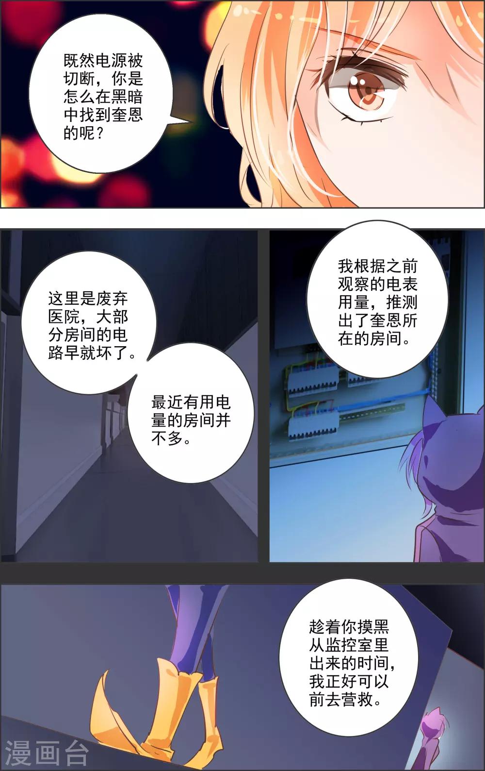 第12话3 小丑-第34话