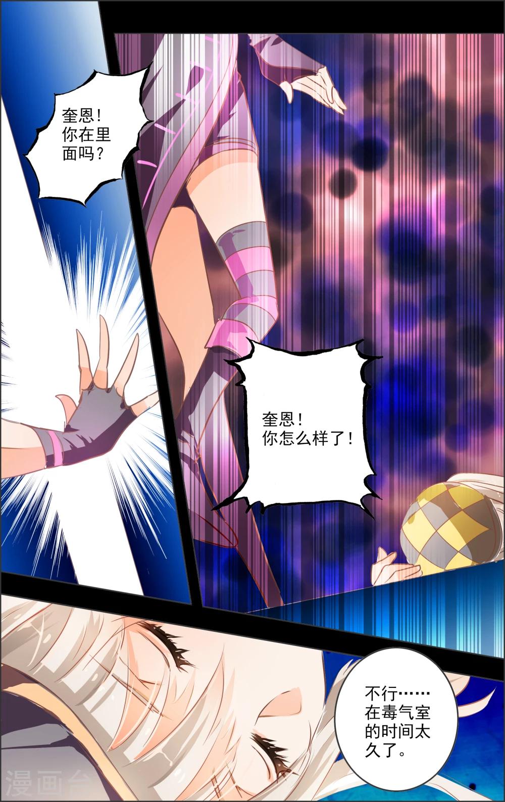 第12话3 小丑-第34话