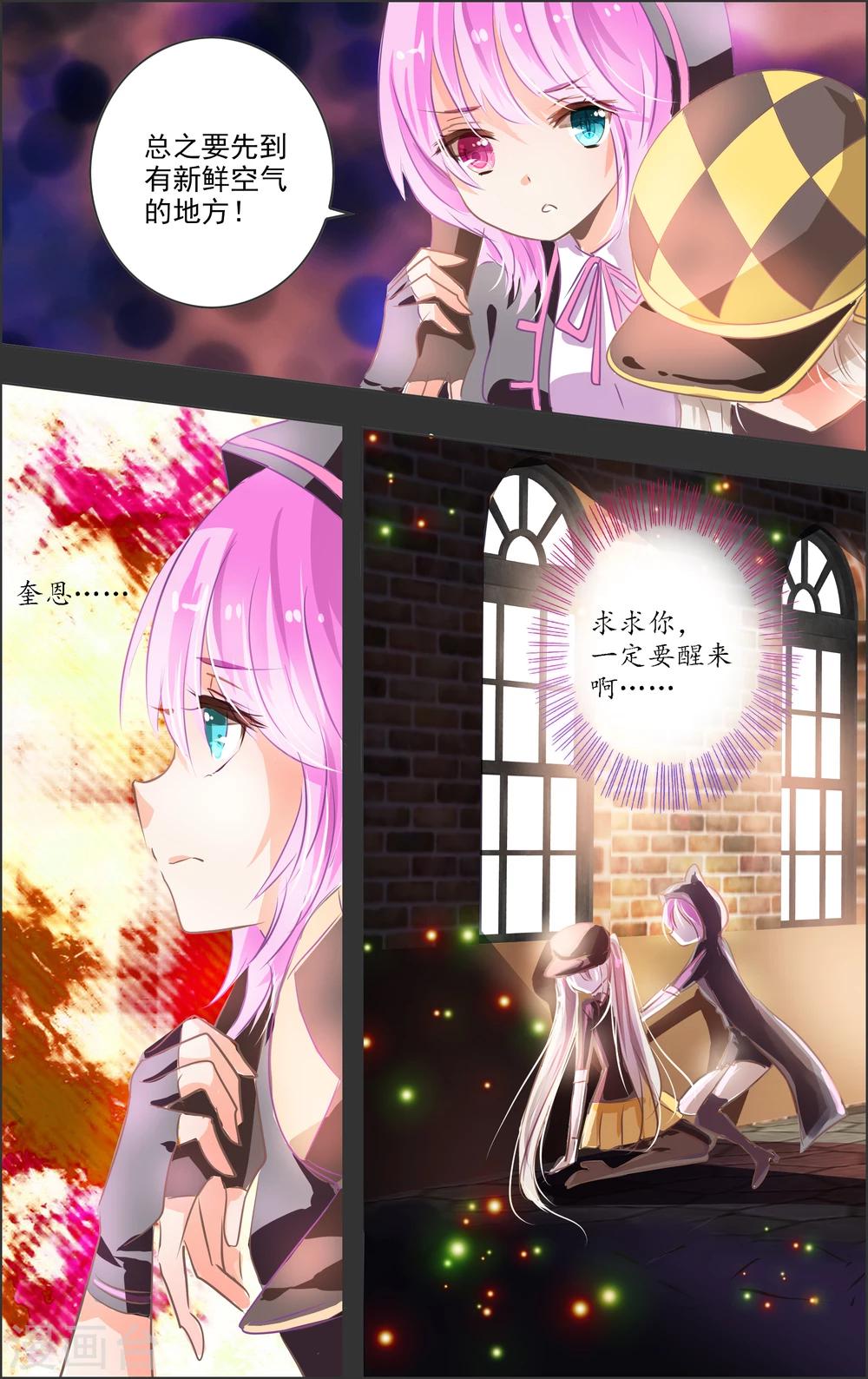 第12话3 小丑-第34话