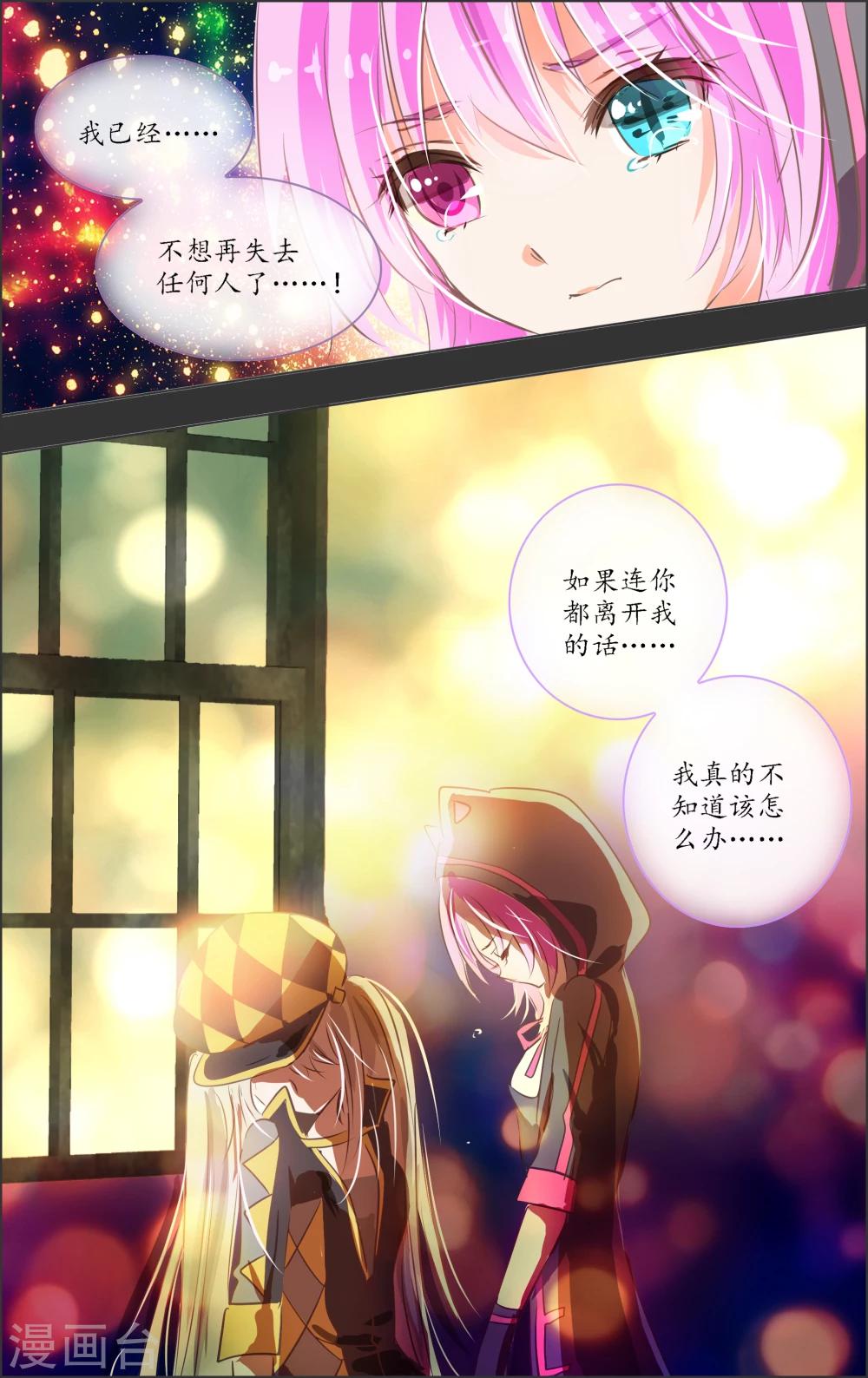 第12话3 小丑-第34话