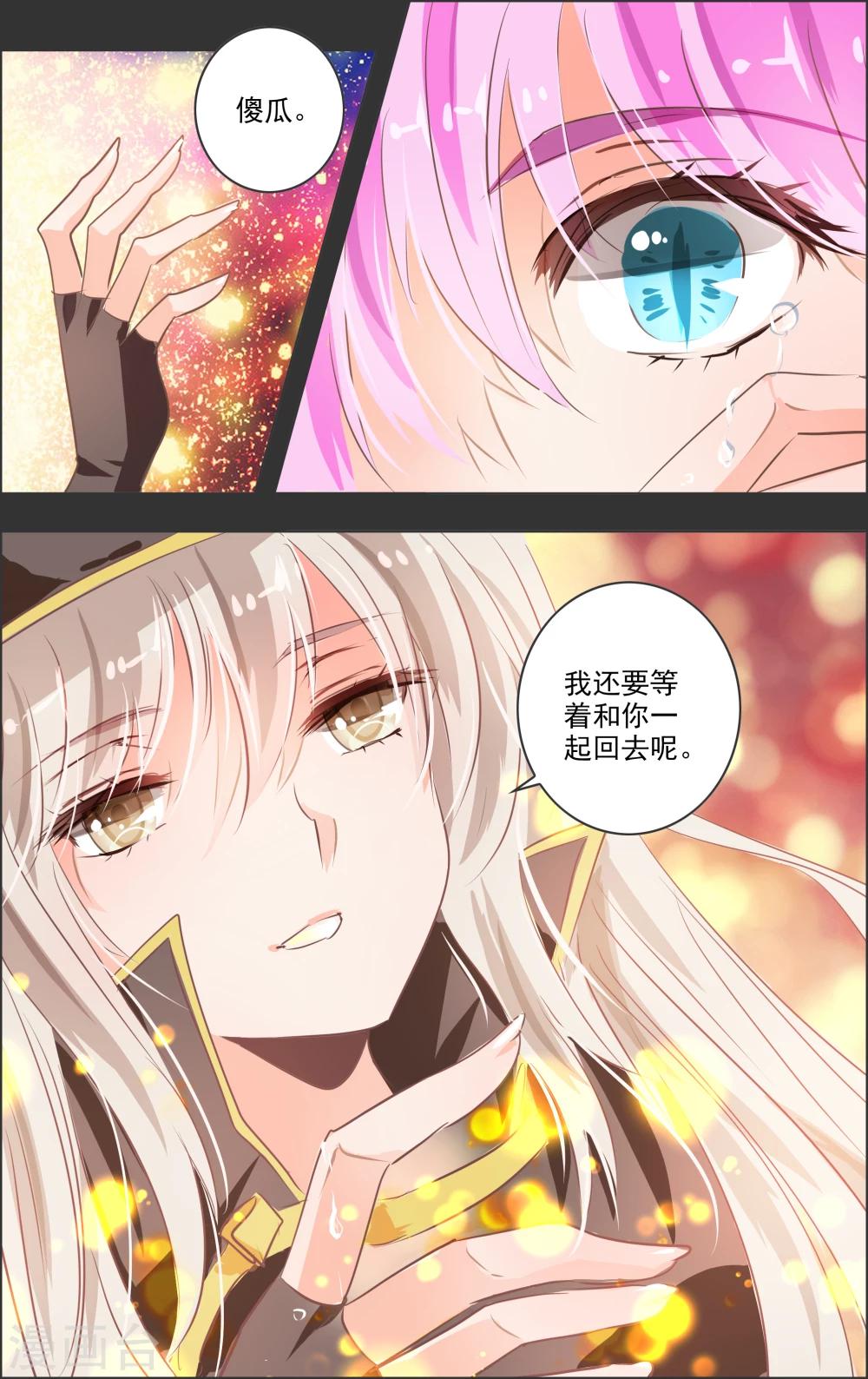 第12话3 小丑-第34话