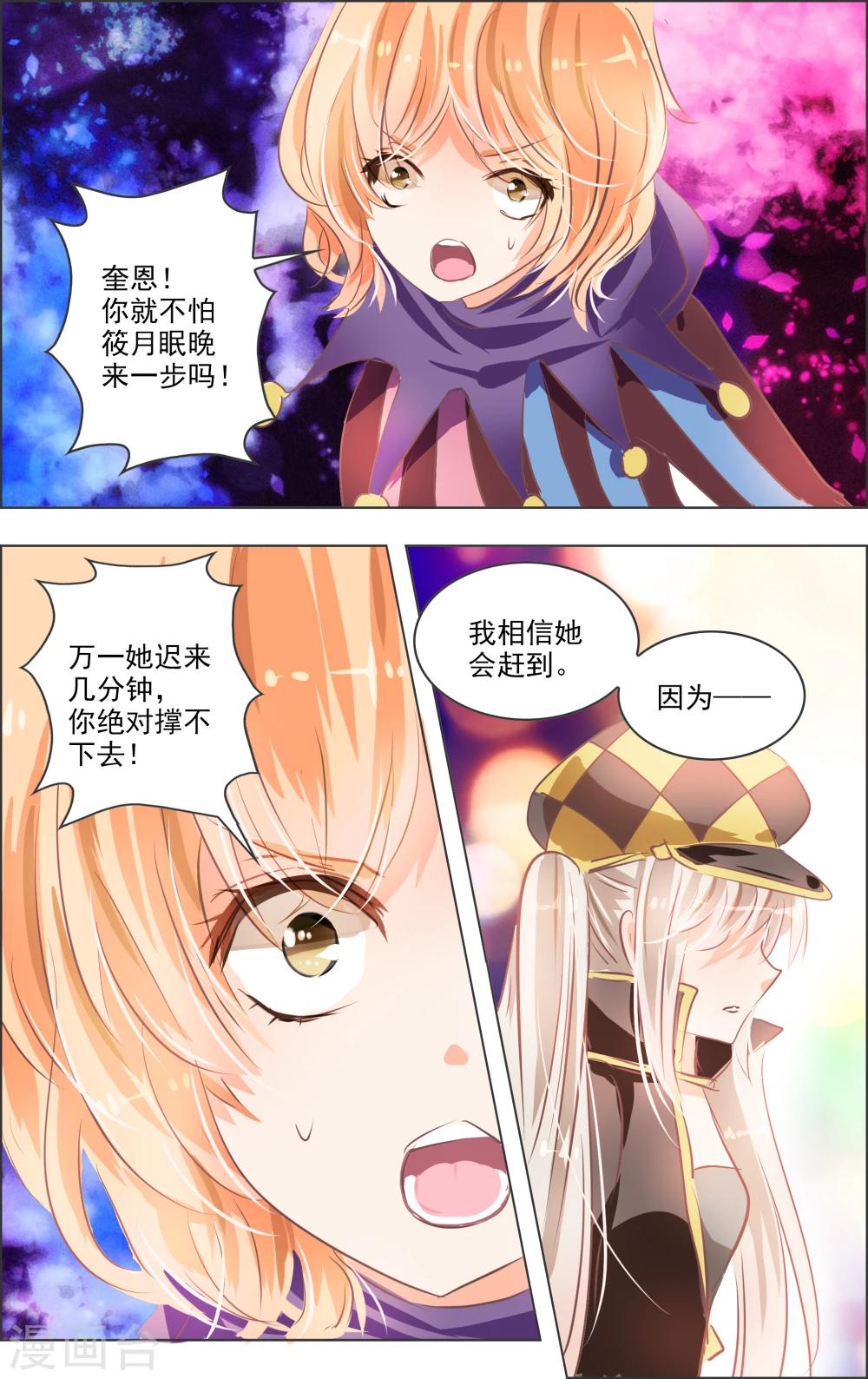 第12话3 小丑-第34话