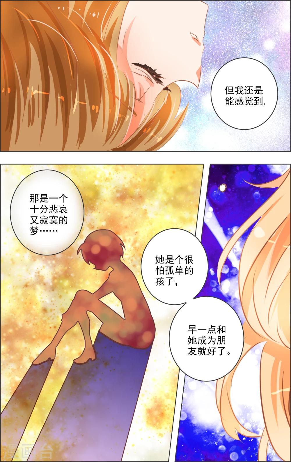 第14话1 白匣-第38话