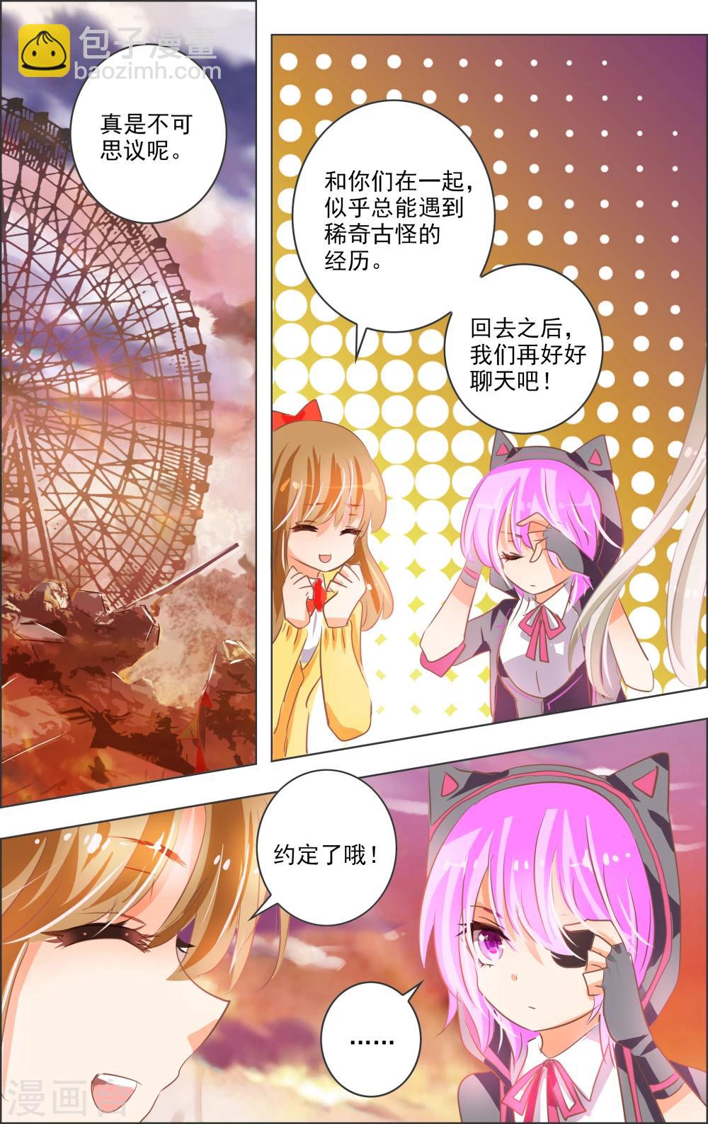 第14话1 白匣-第38话