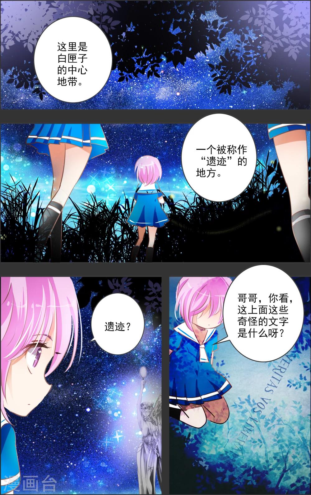 第14话3 白匣-第40话