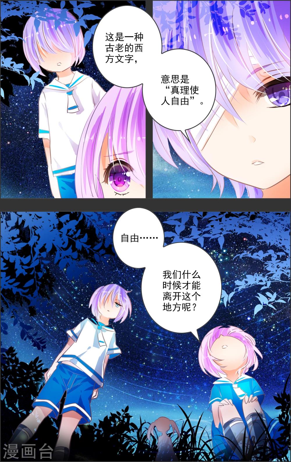 第14话3 白匣-第40话