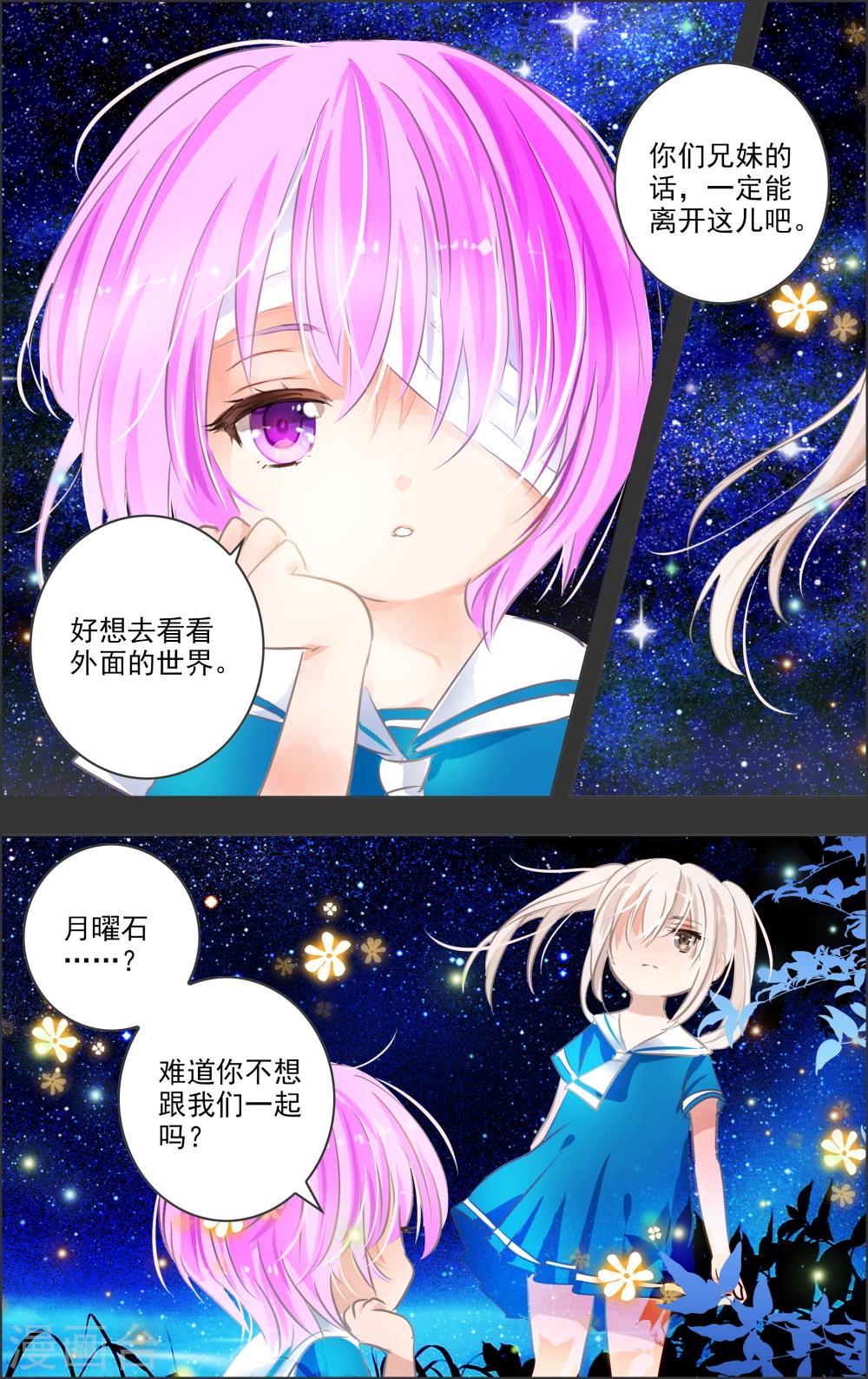 第14话3 白匣-第40话