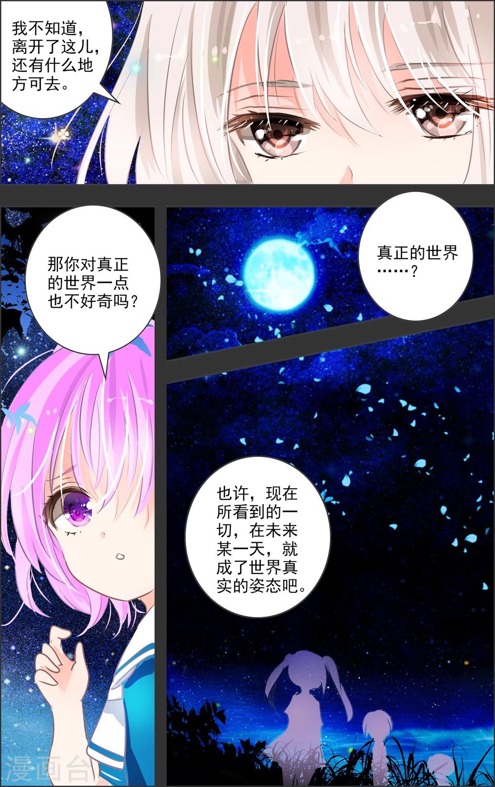 第14话3 白匣-第40话