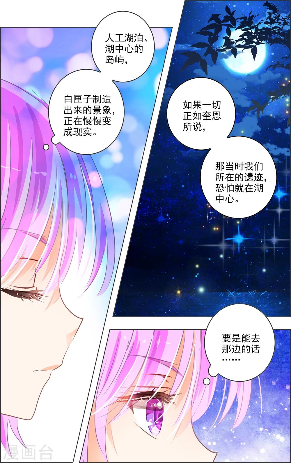 第14话3 白匣-第40话