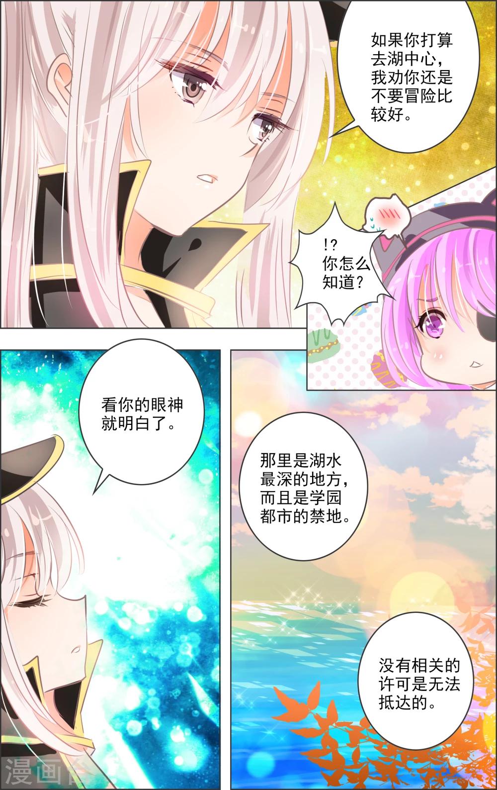 第14话3 白匣-第40话