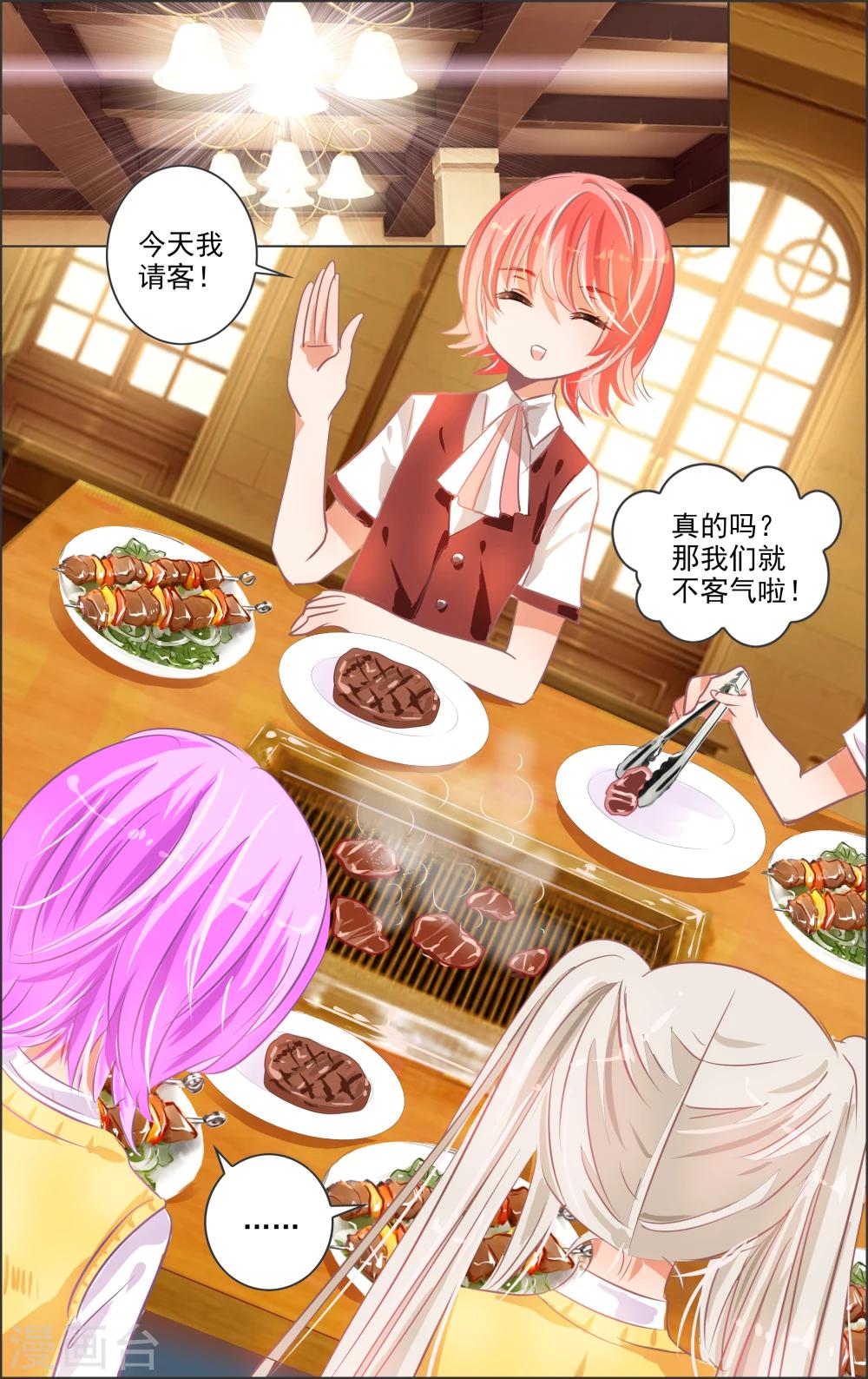 第15话2 废墟-第42话