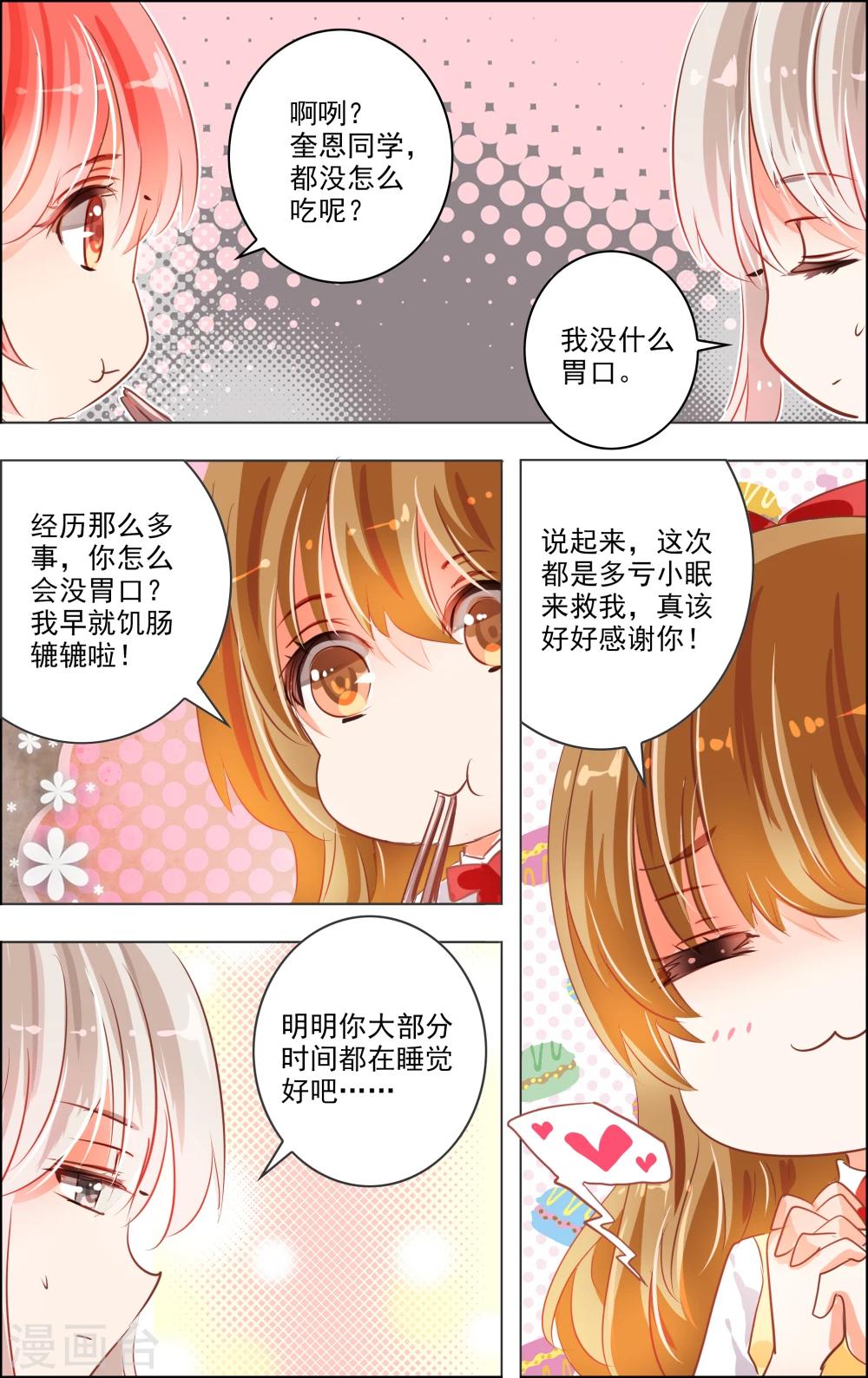 第15话2 废墟-第42话