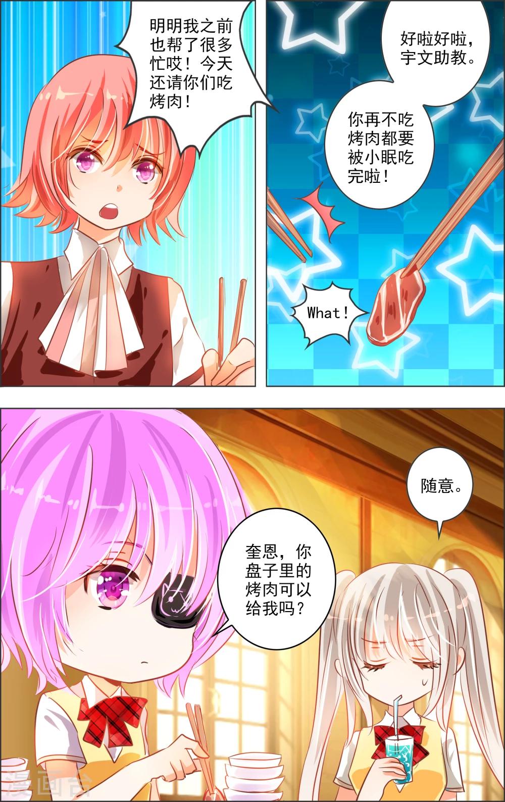 第15话2 废墟-第42话