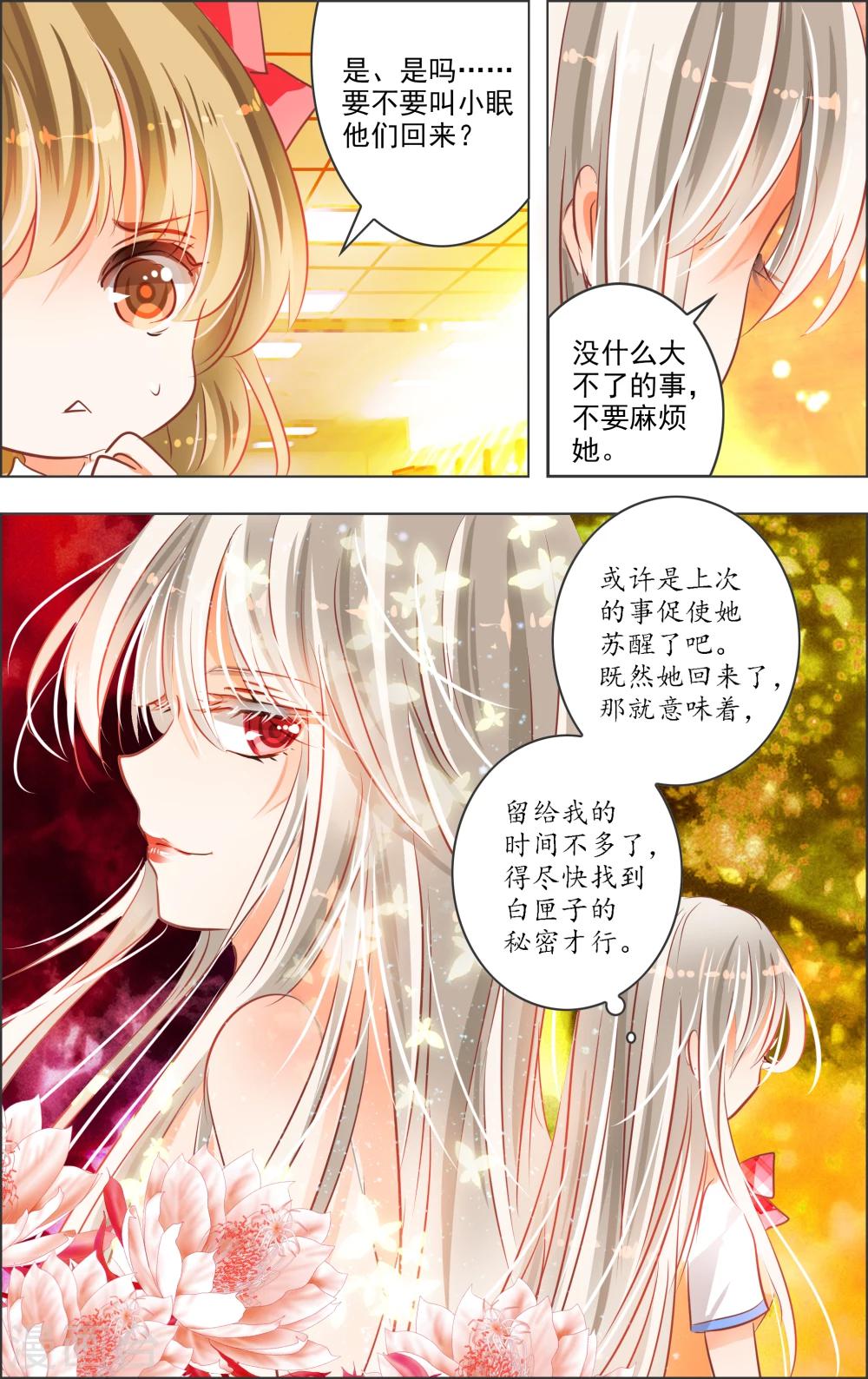 第17话2 预告-第48话