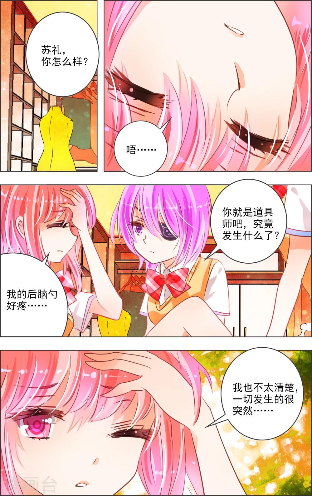 第17话2 预告-第48话