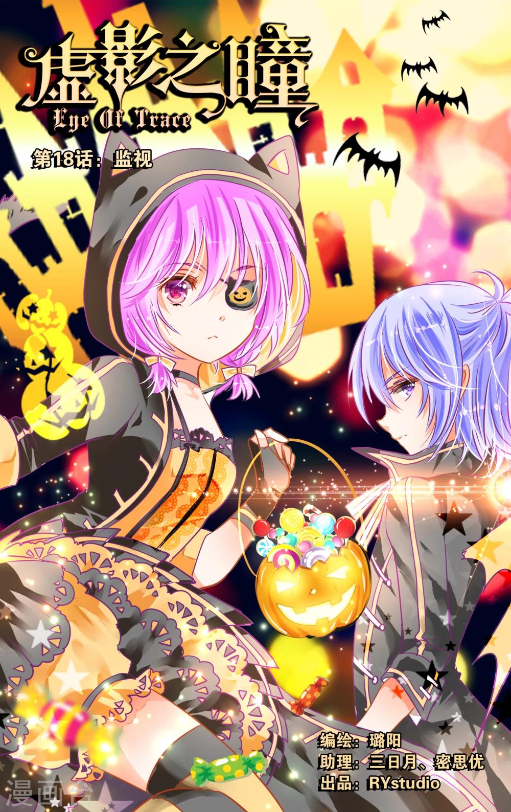 第18话1 监视-第50话