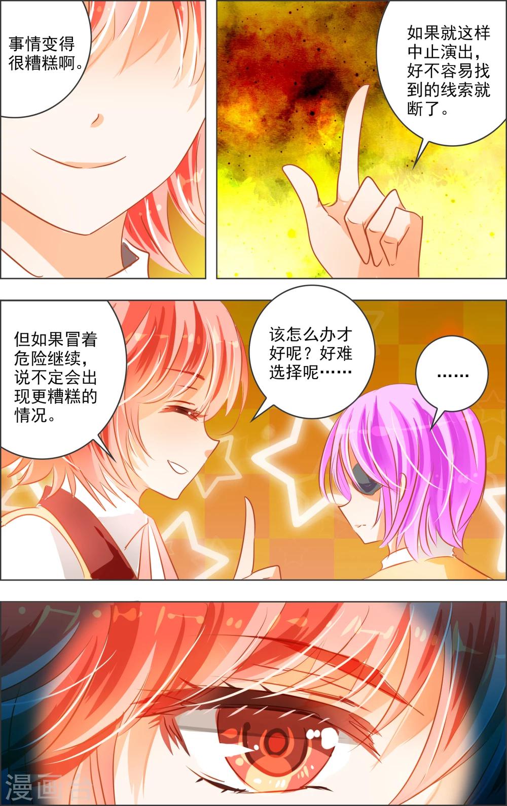 第18话1 监视-第50话