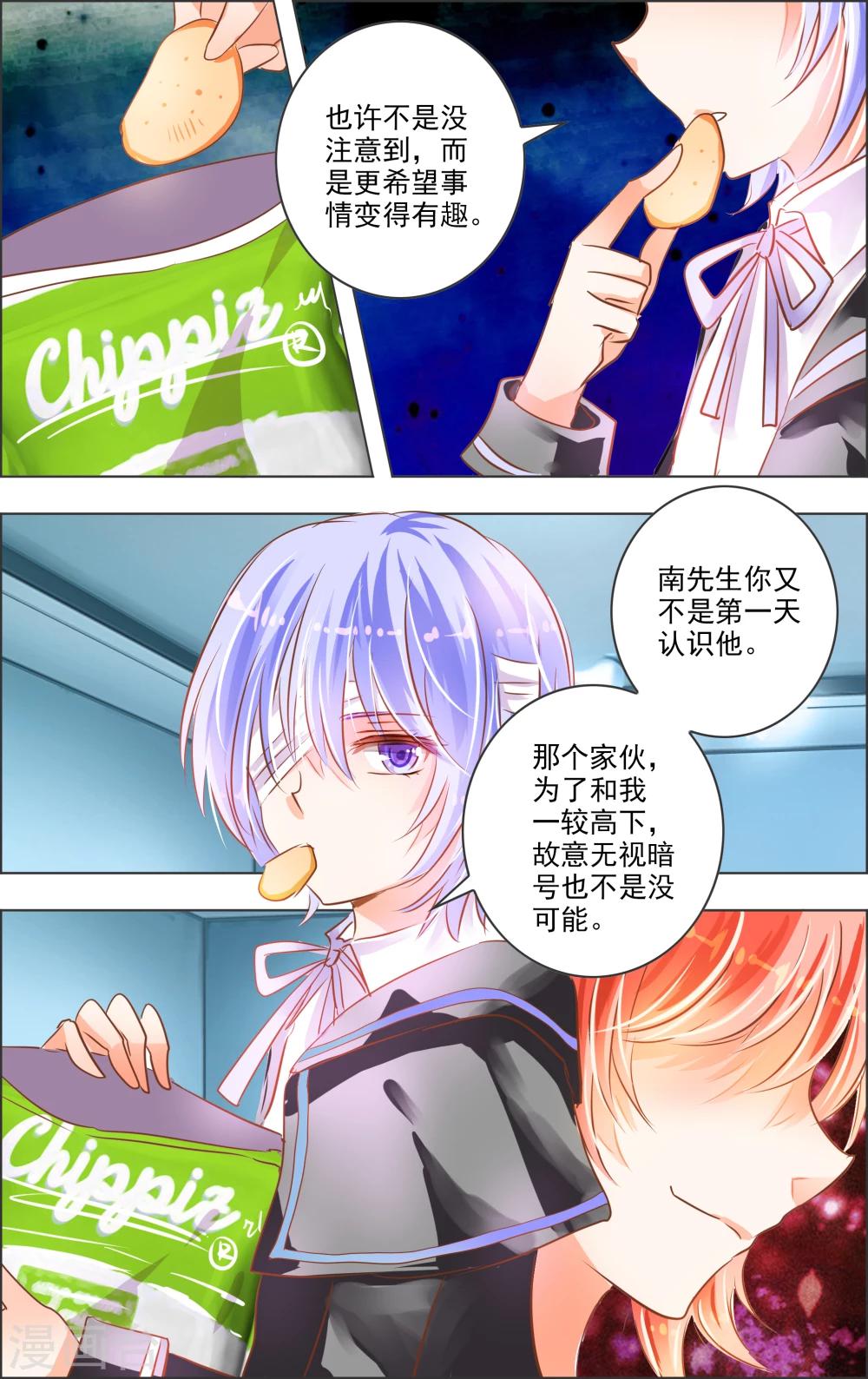 第18话1 监视-第50话