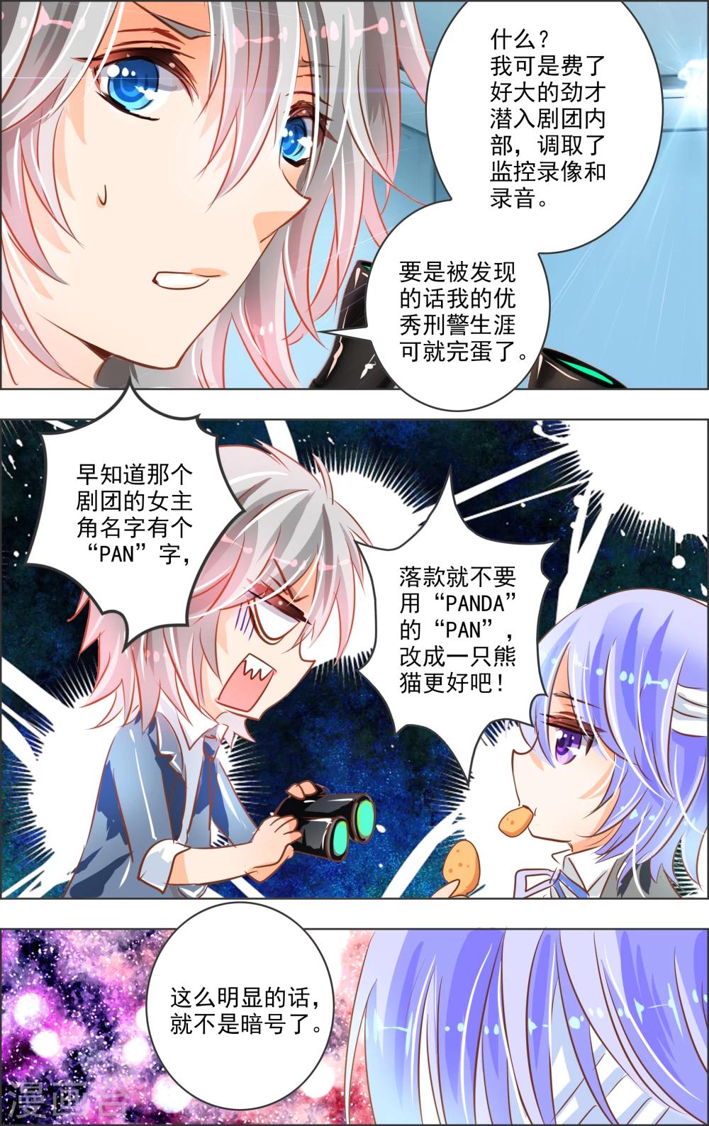 第18话1 监视-第50话