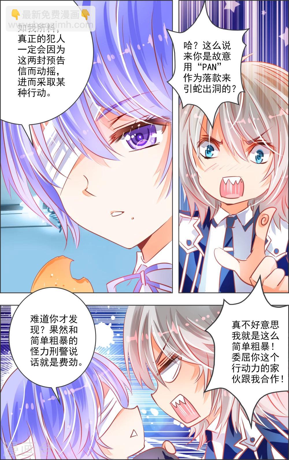 第18话1 监视-第50话