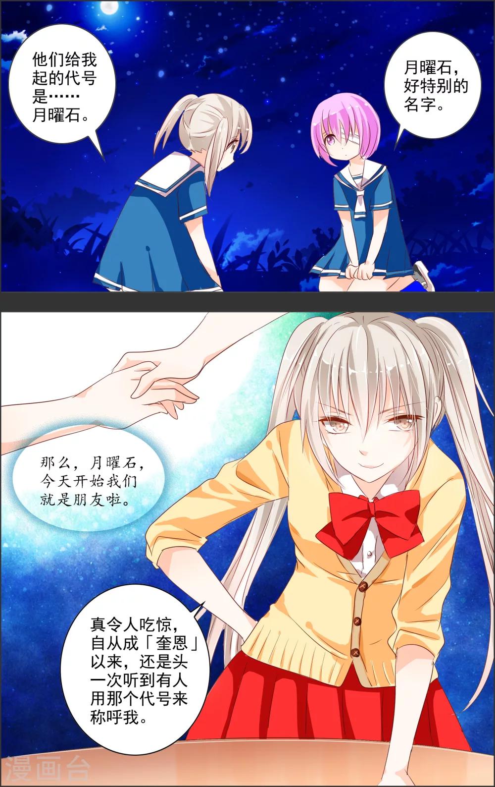 第3话2 月曜-第6话