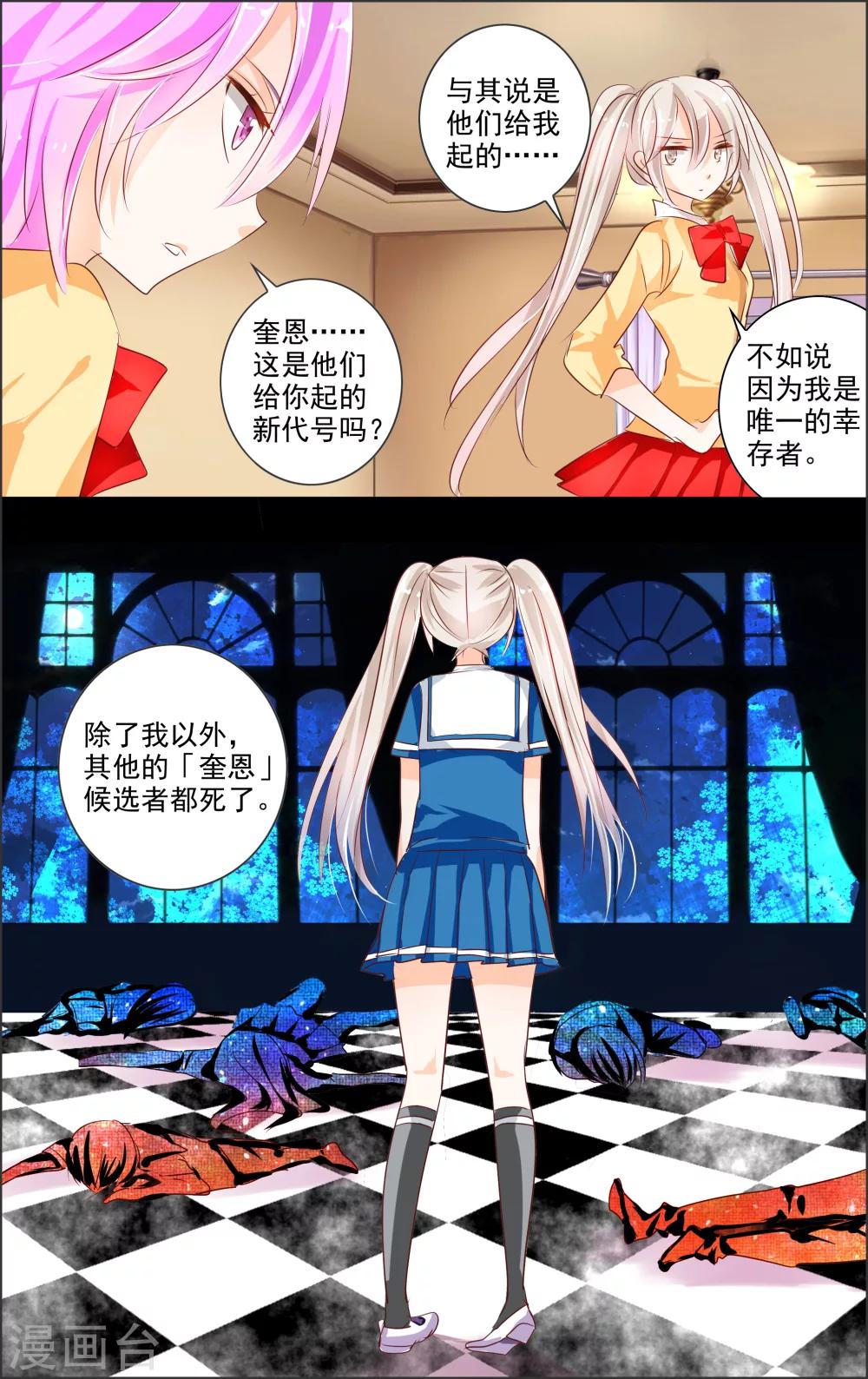 第3话2 月曜-第6话