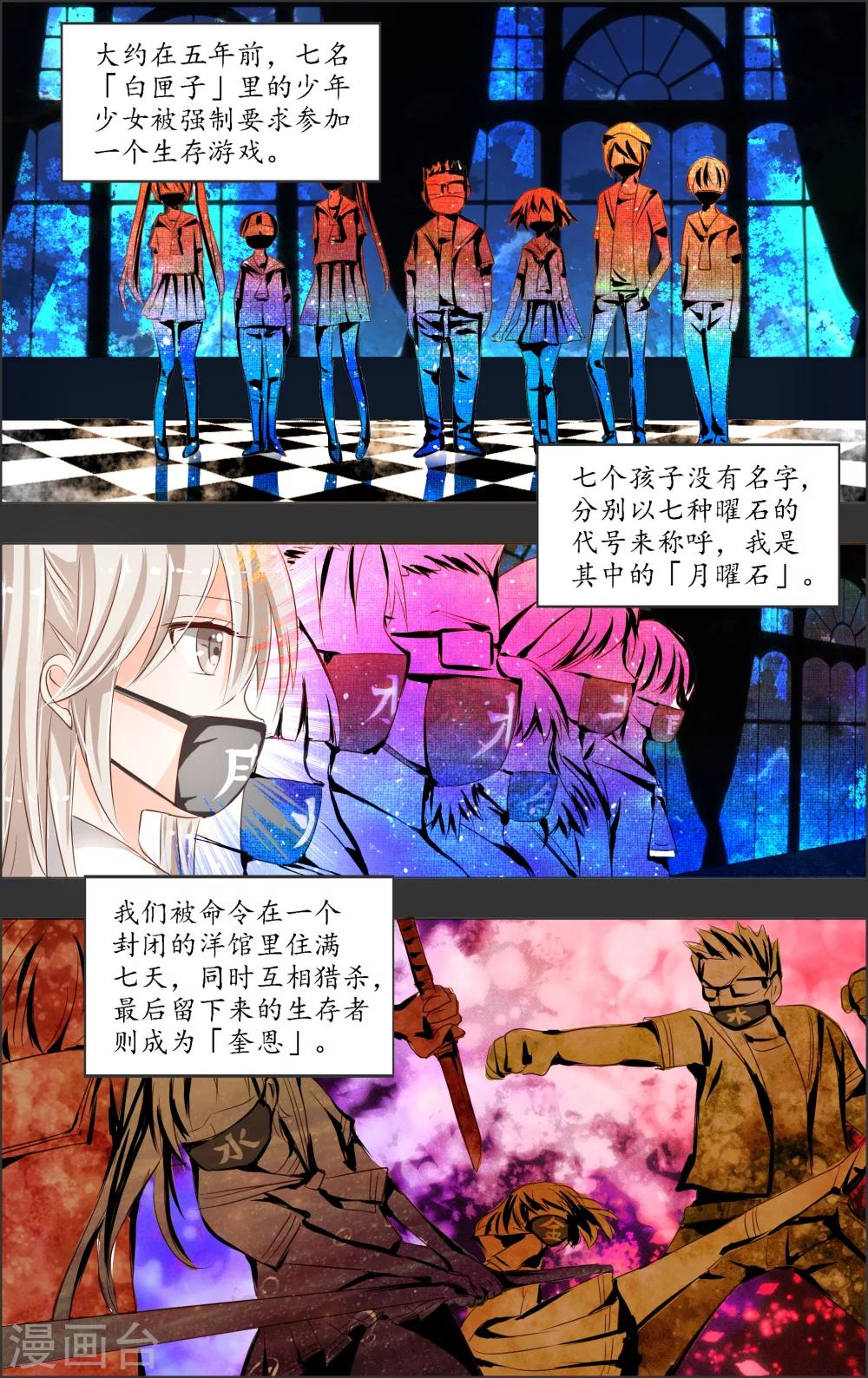 第3话2 月曜-第6话