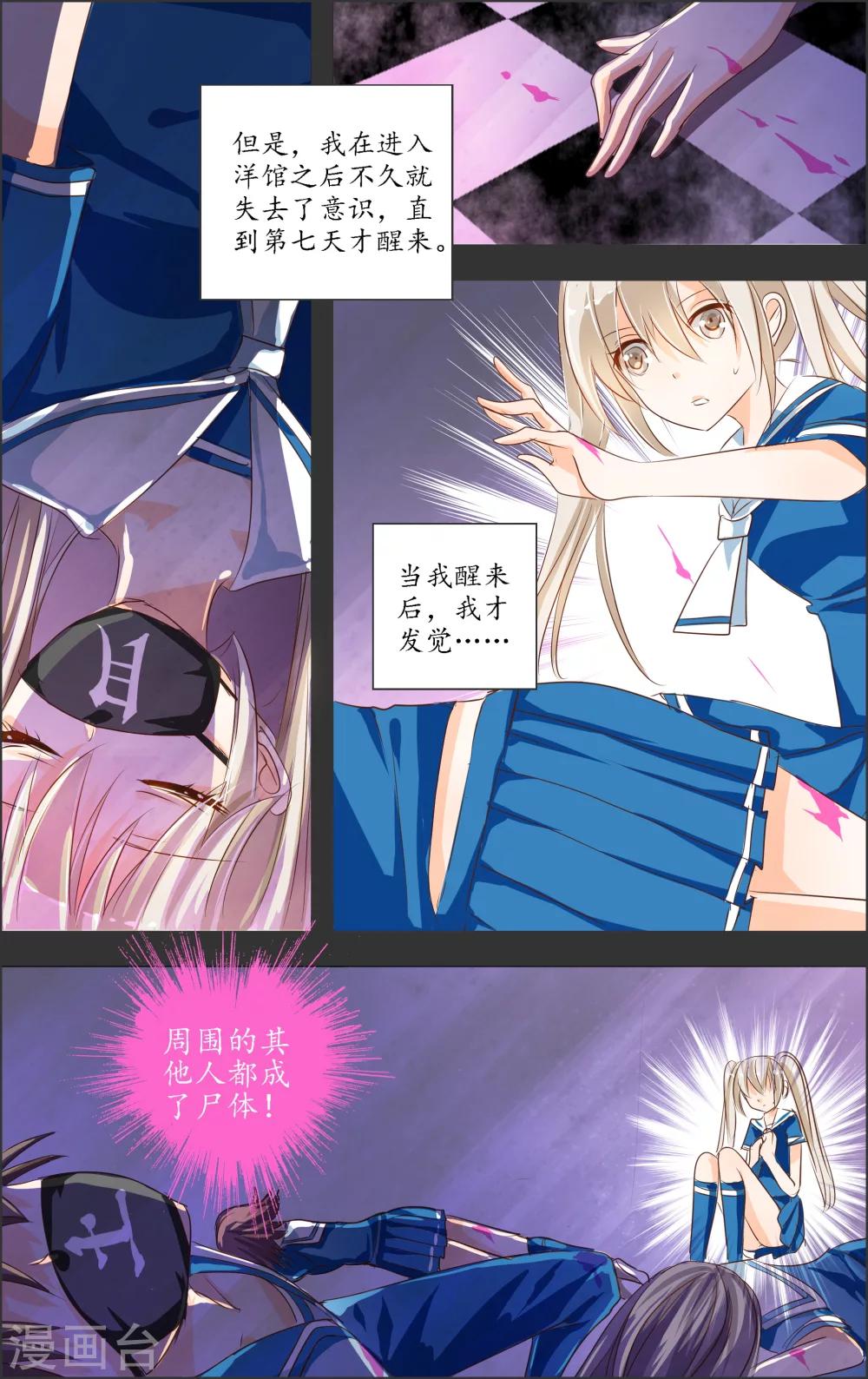 第3话2 月曜-第6话