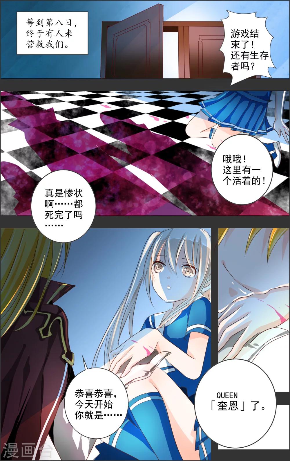 第3话2 月曜-第6话