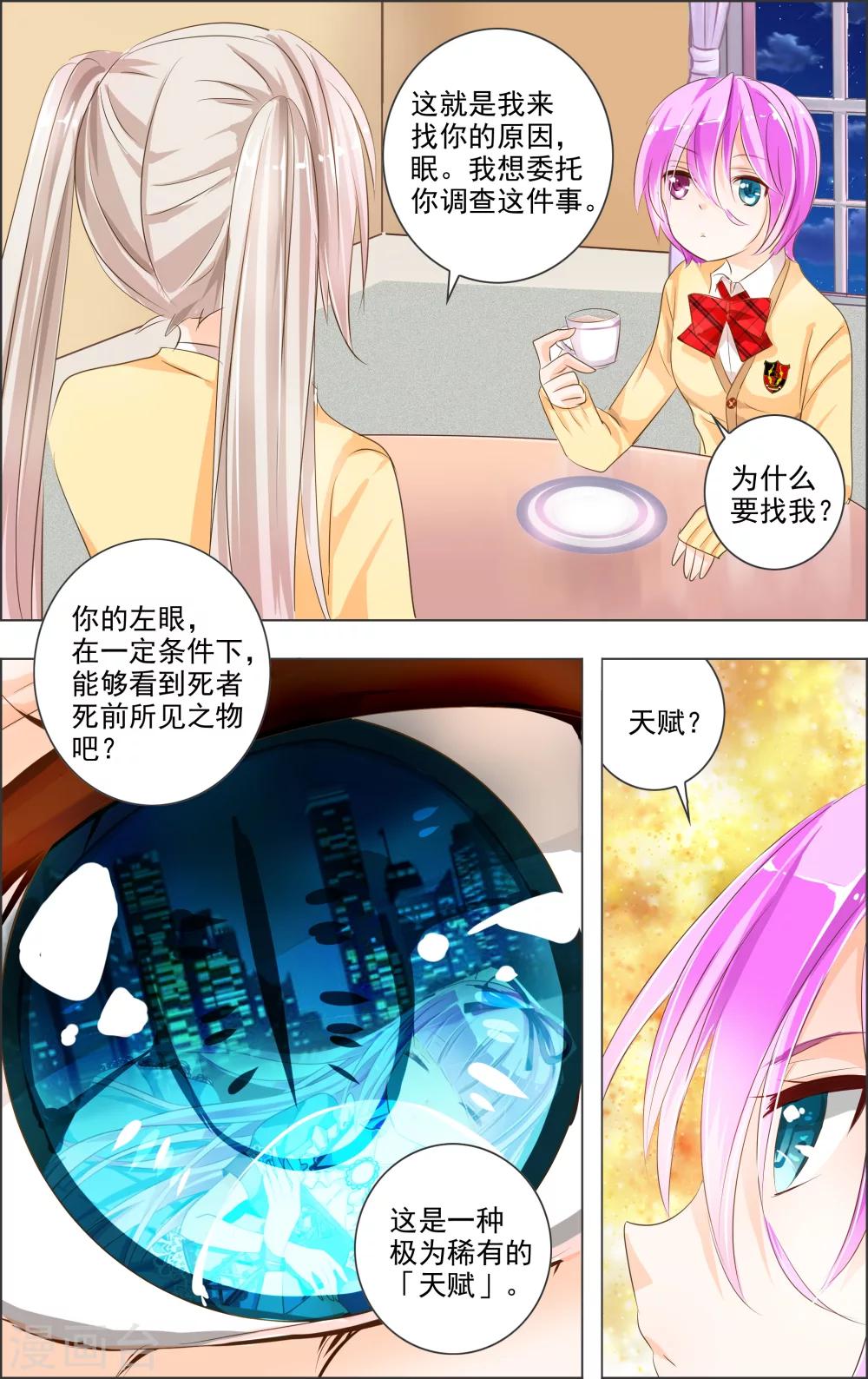 第3话2 月曜-第6话